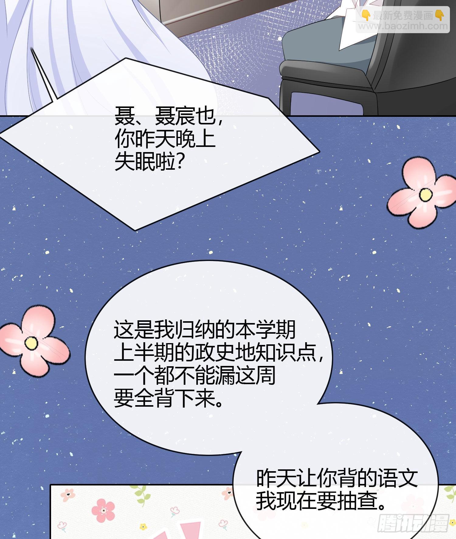 或许你不是-第20话