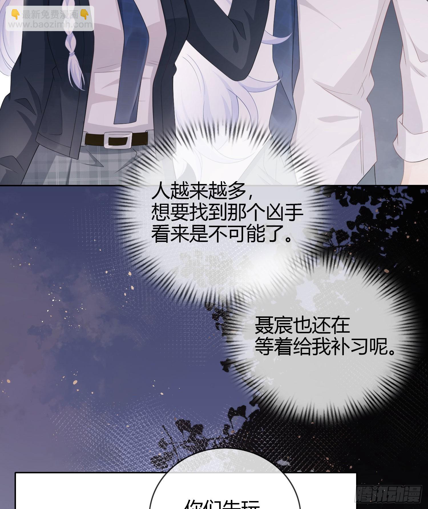 或许你不是-第20话