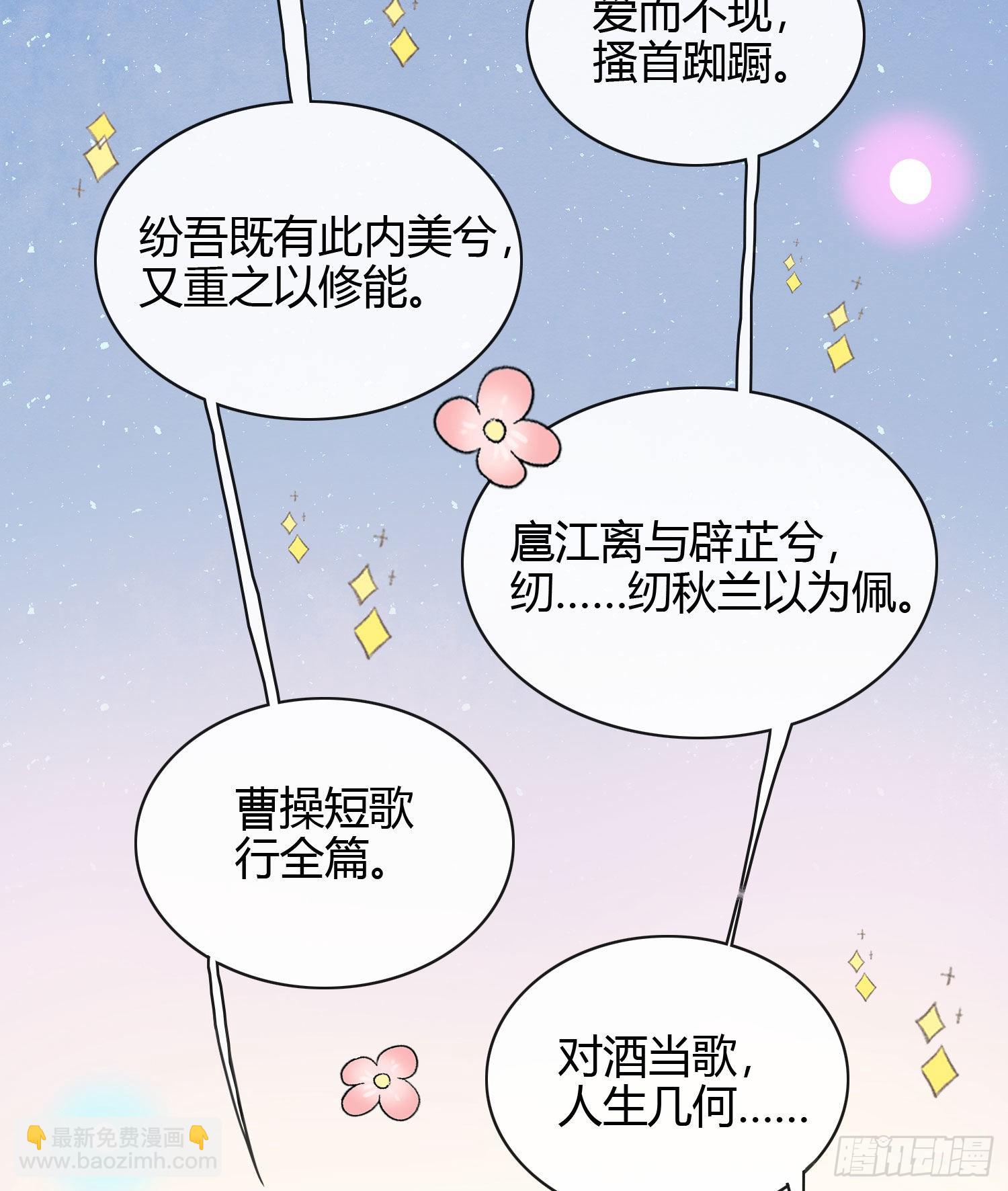 或许你不是-第20话