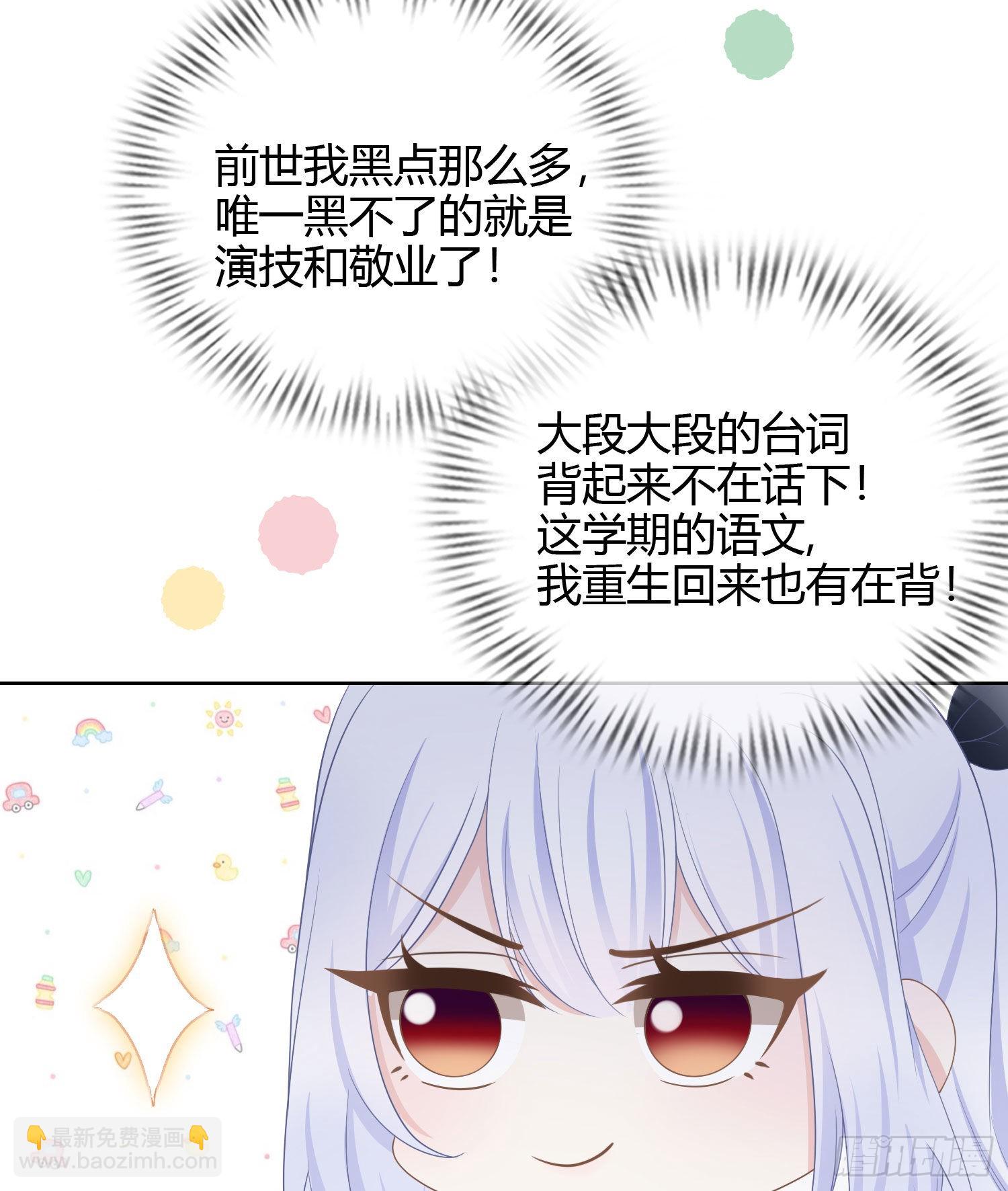 或许你不是-第20话