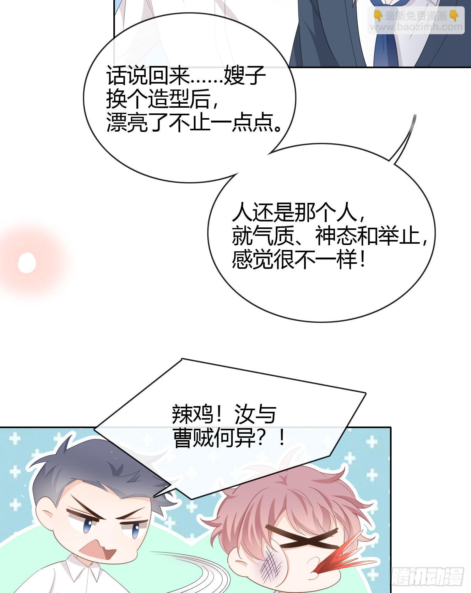 秦时是黑客？-第24话