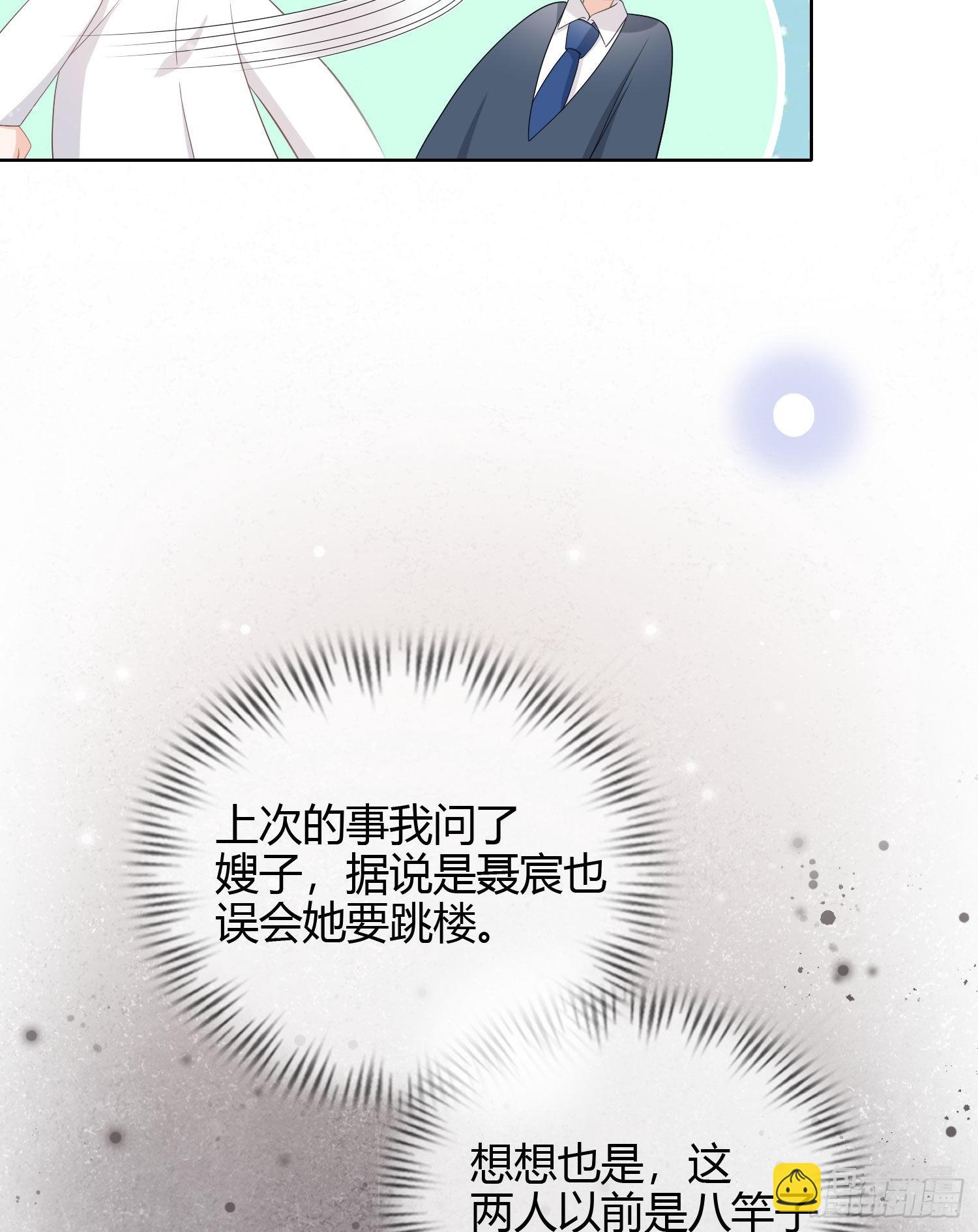 秦时是黑客？-第24话