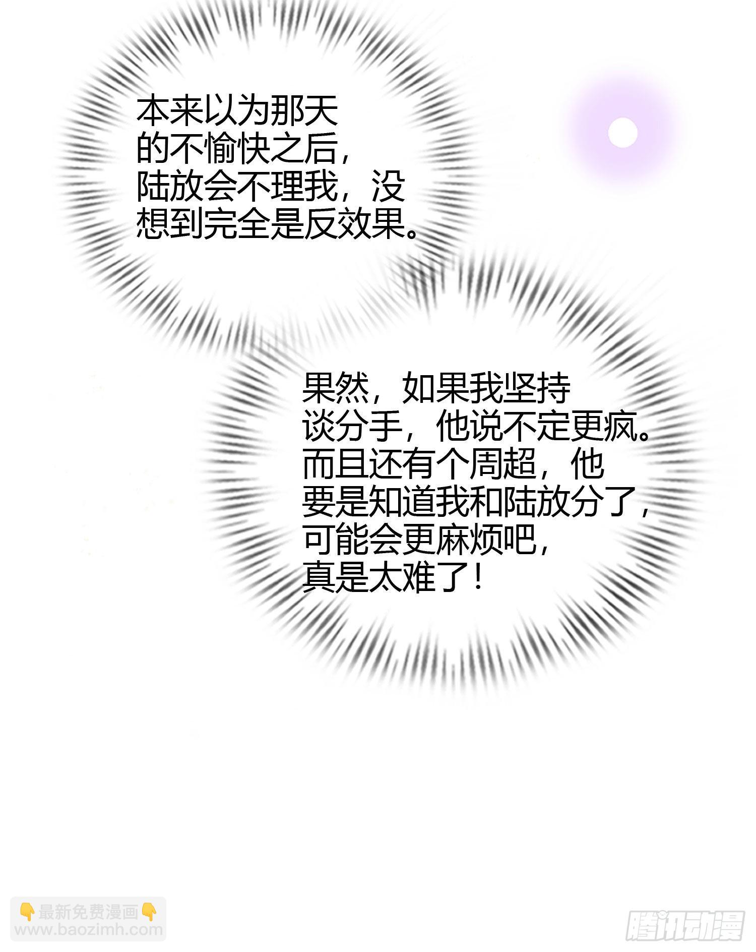 秦时是黑客？-第24话