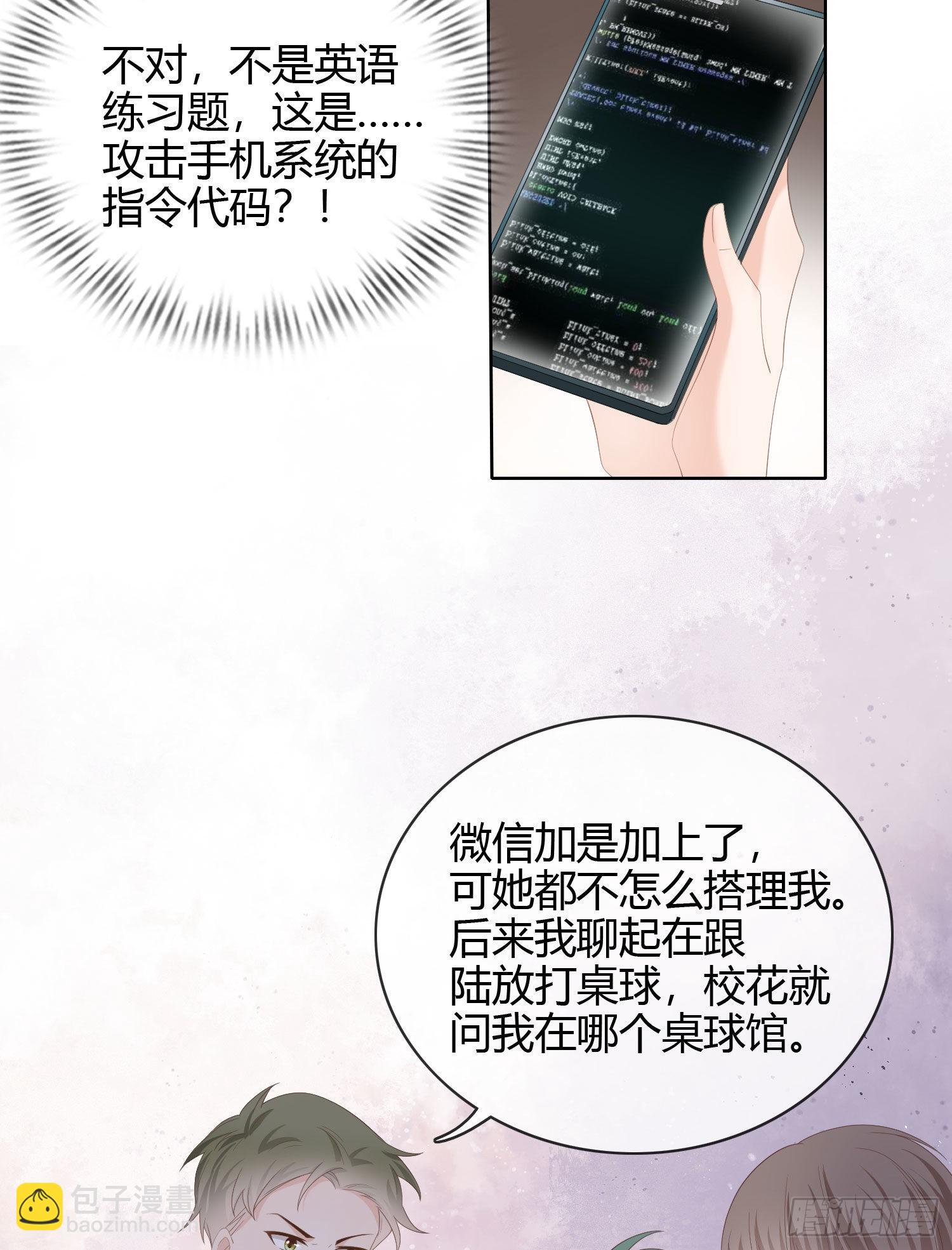 秦时是黑客？-第24话