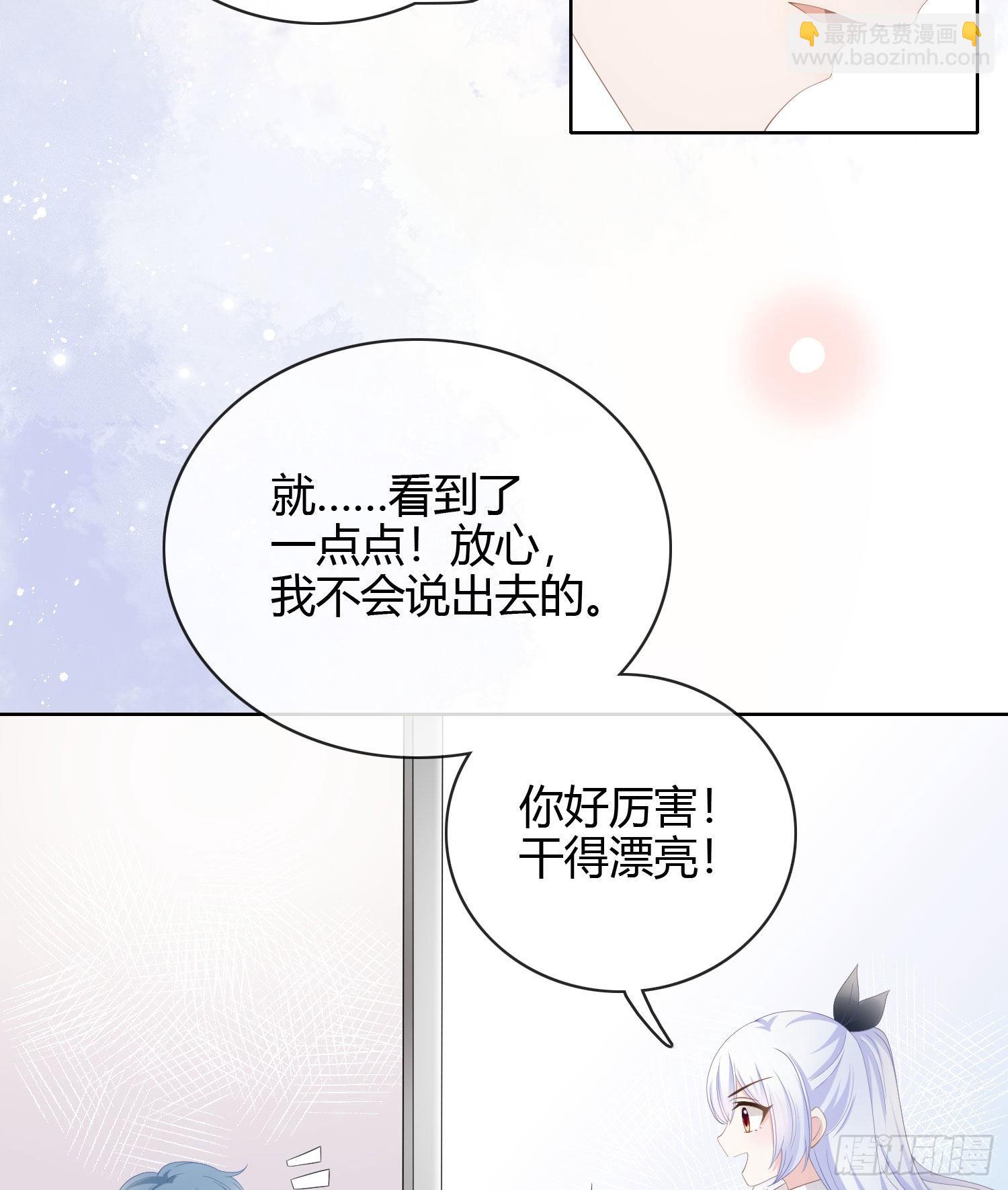 秦时是黑客？-第24话