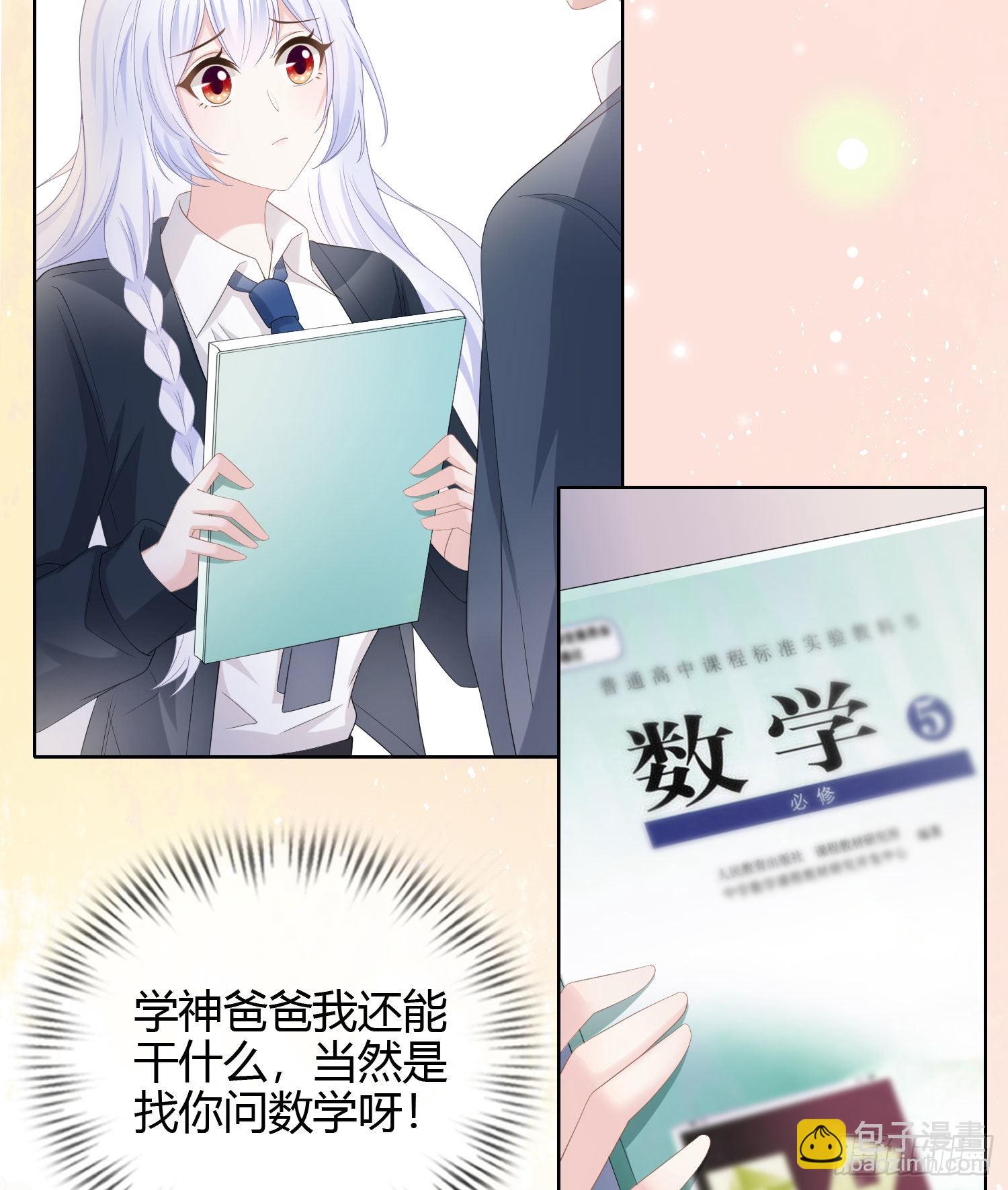 秦时是黑客？-第24话