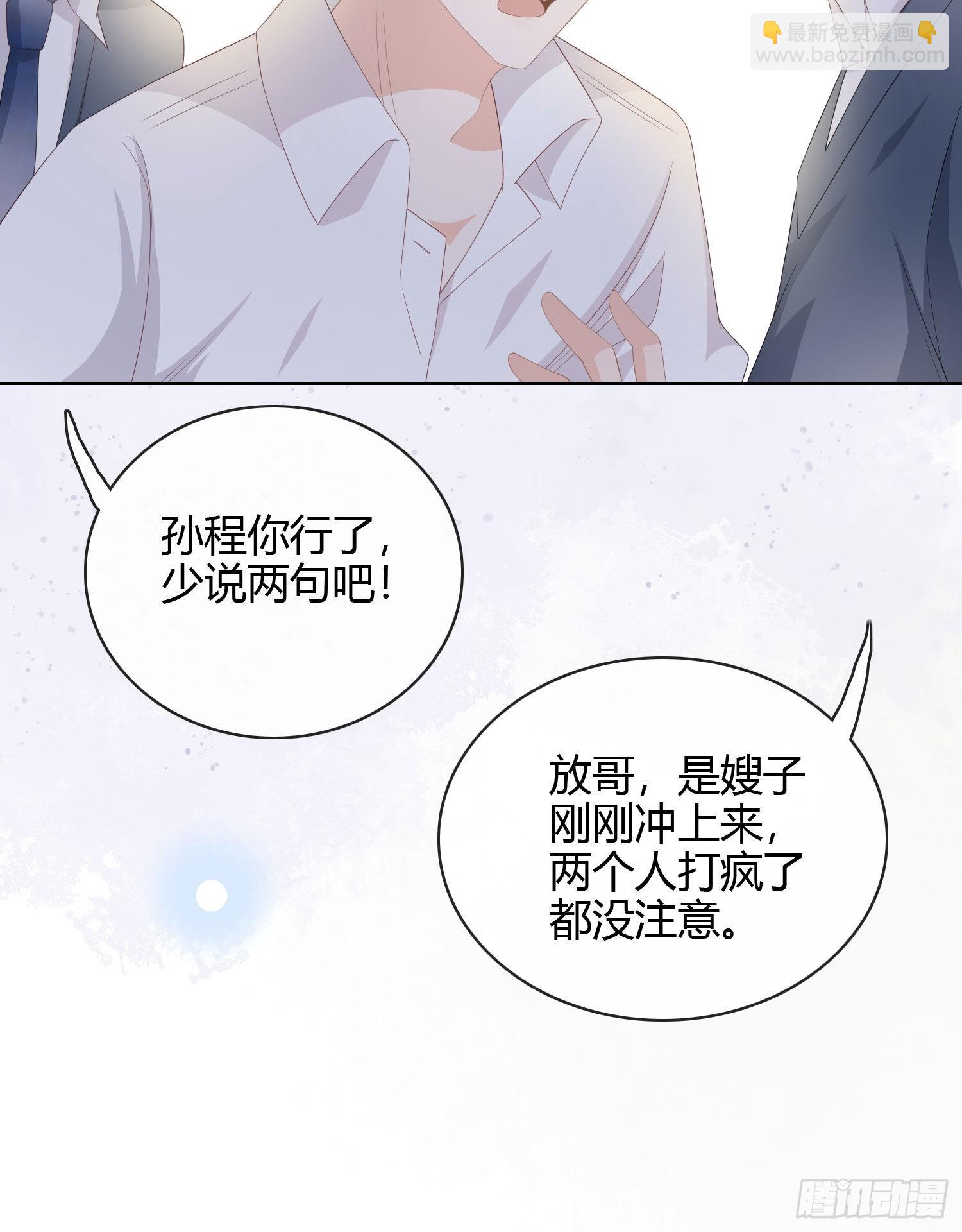 莫欺少年穷-第26话