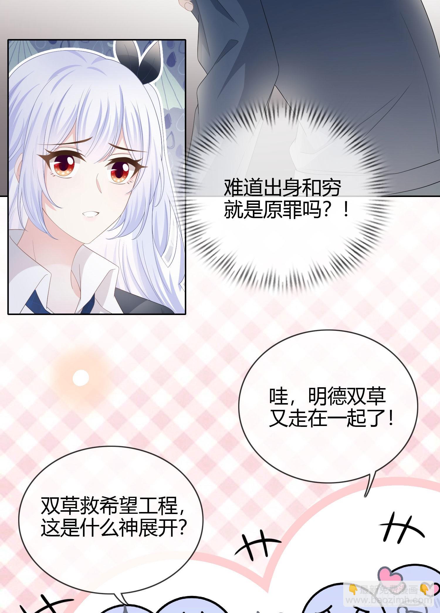 莫欺少年穷-第26话