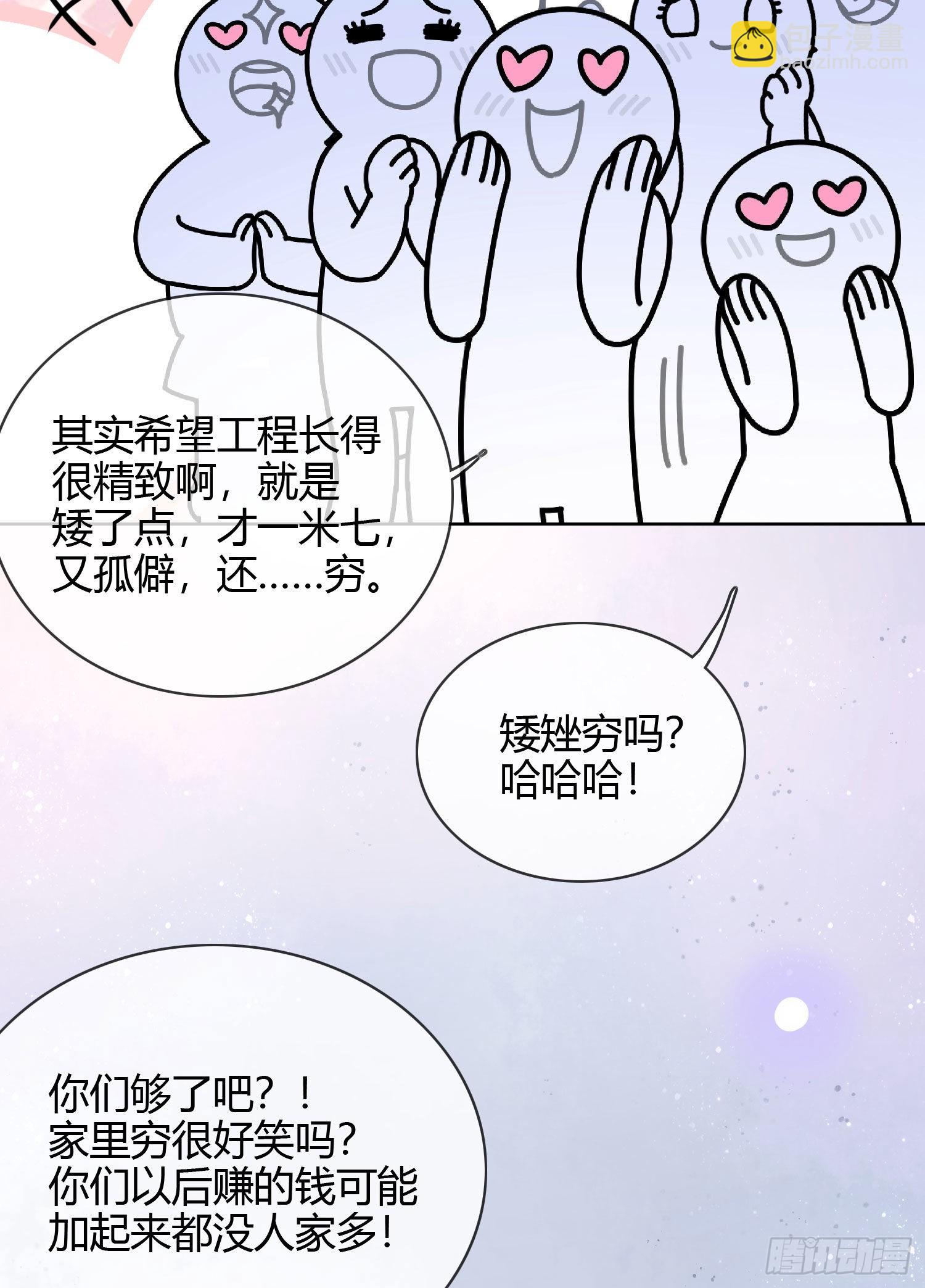 莫欺少年穷-第26话