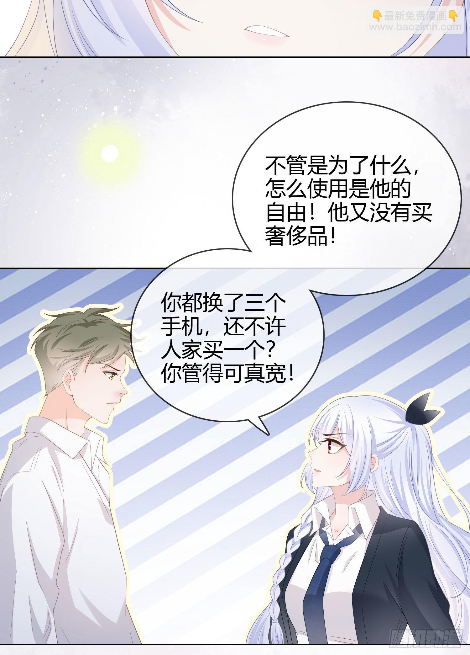 莫欺少年穷-第26话