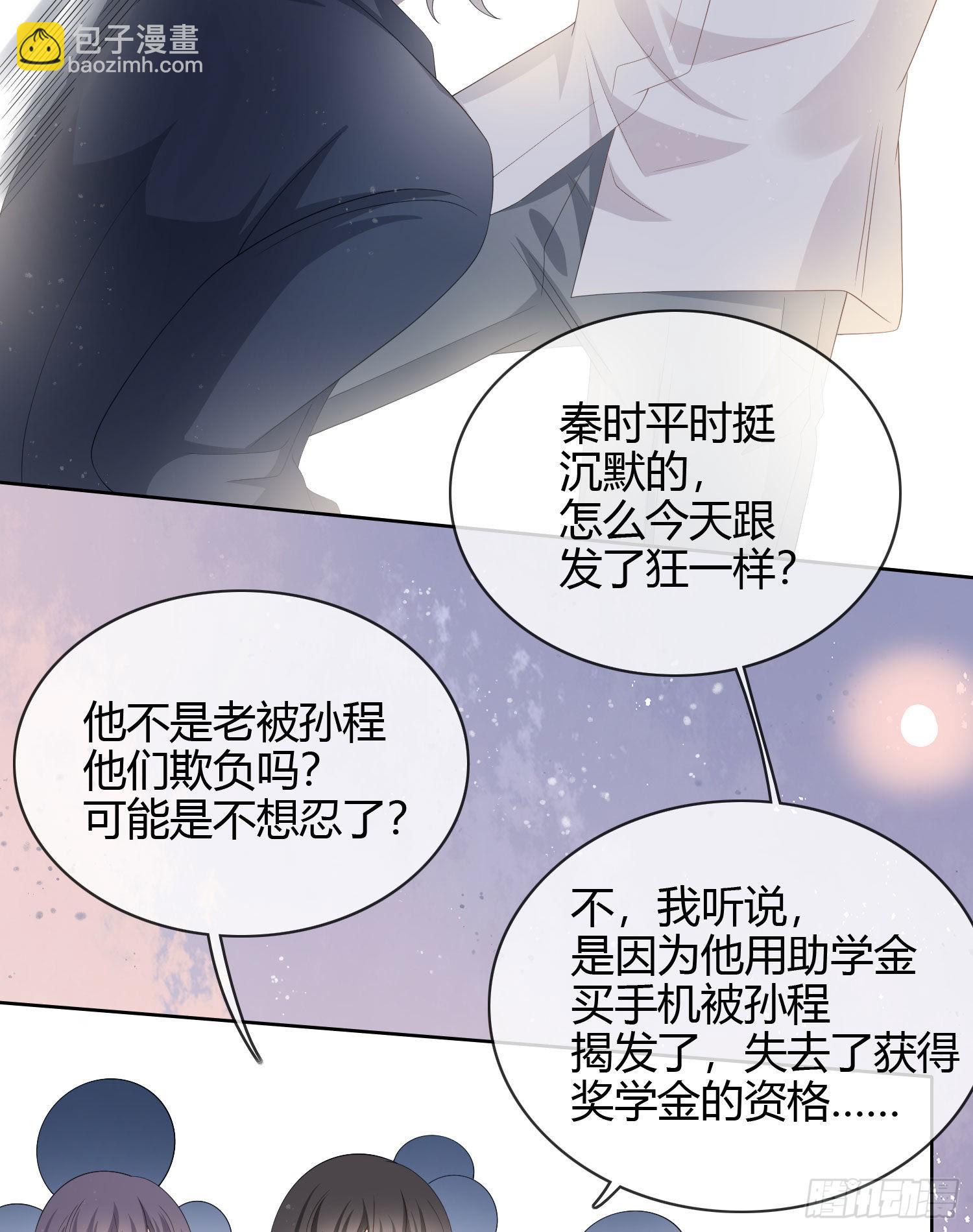 莫欺少年穷-第26话