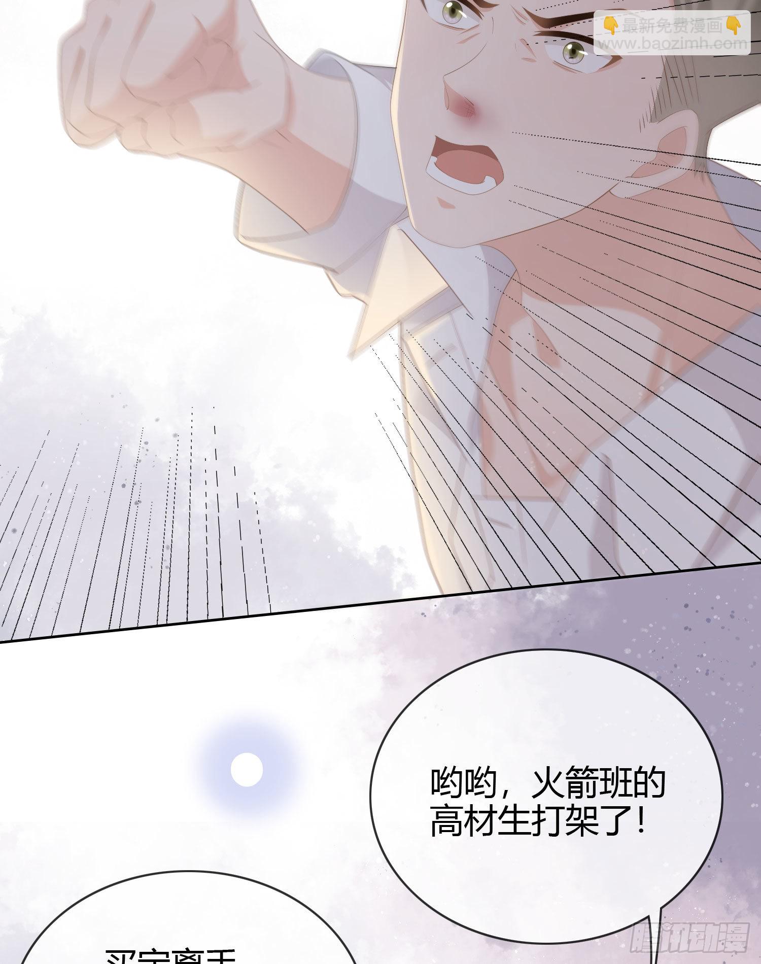 莫欺少年穷-第26话