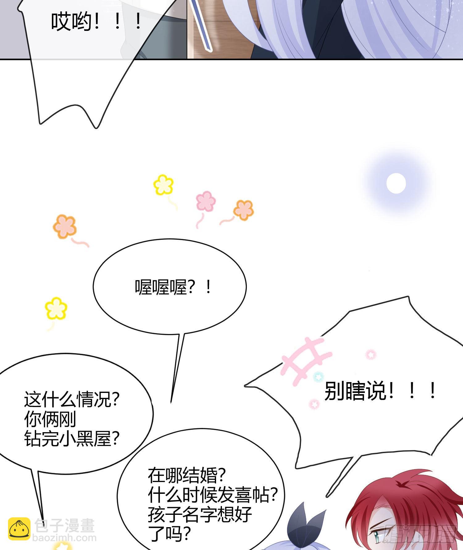 你俩钻小黑屋了？-第28话