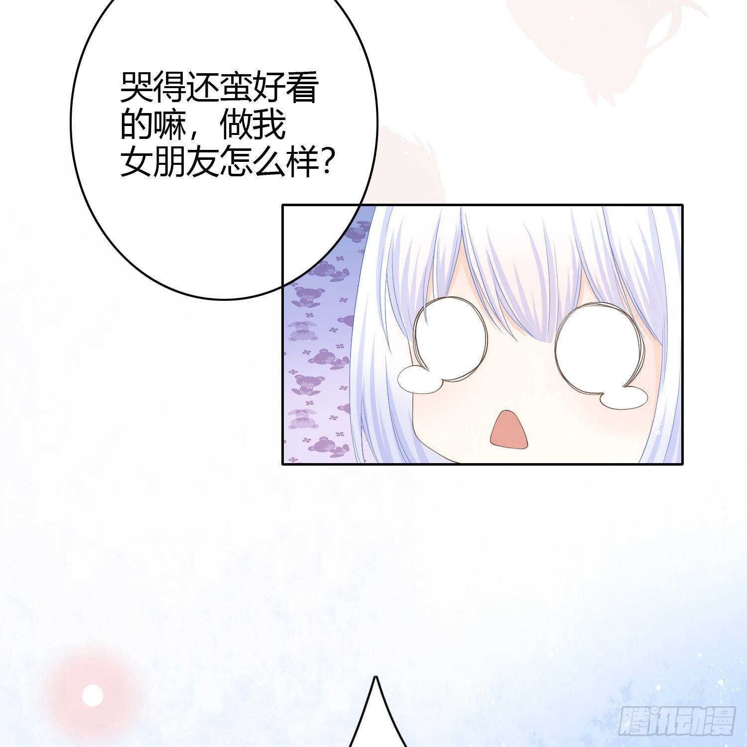 初恋这件大事(1/2)-第4话