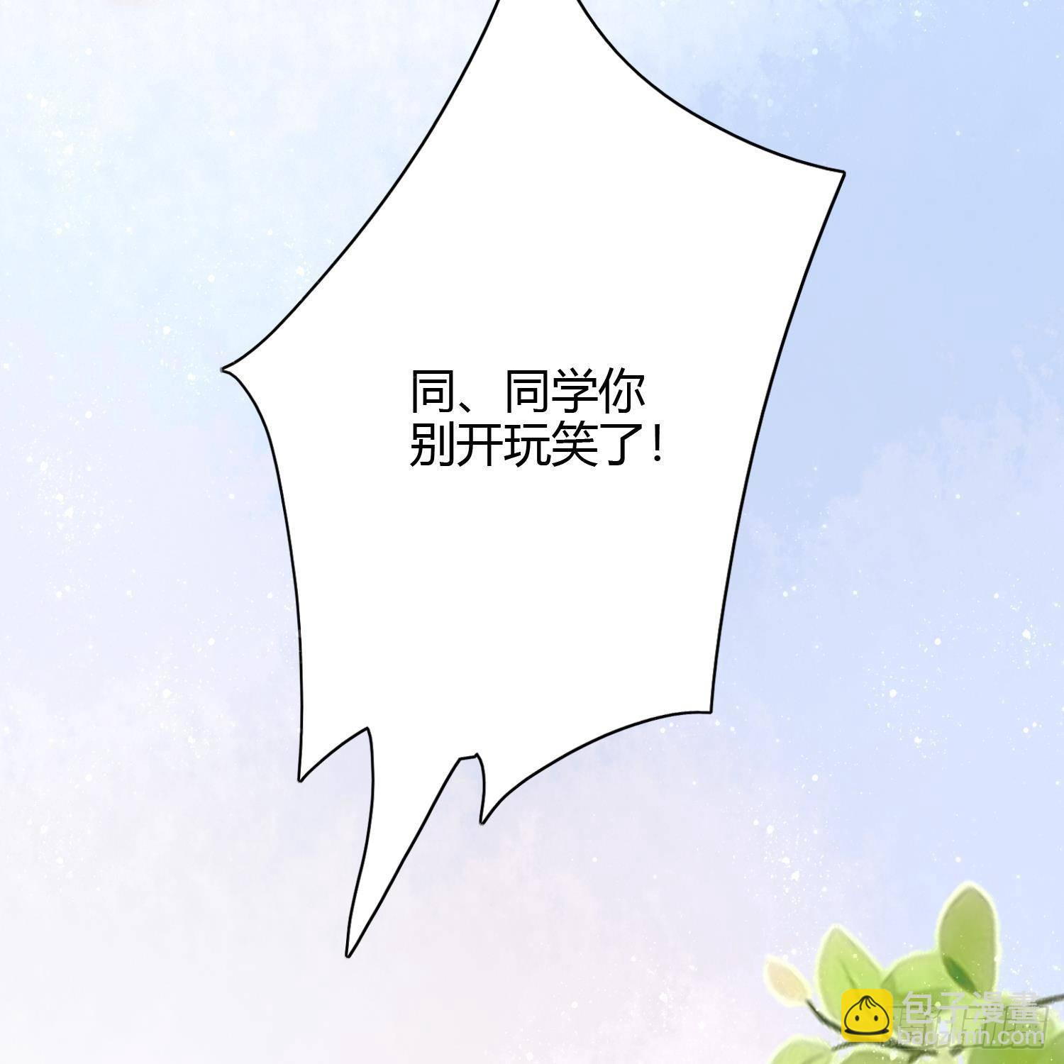 初恋这件大事(1/2)-第4话
