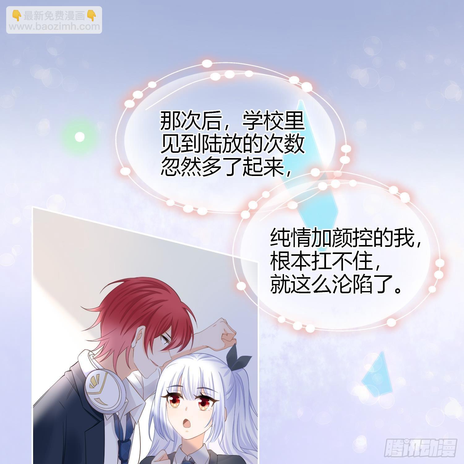 初恋这件大事(1/2)-第4话