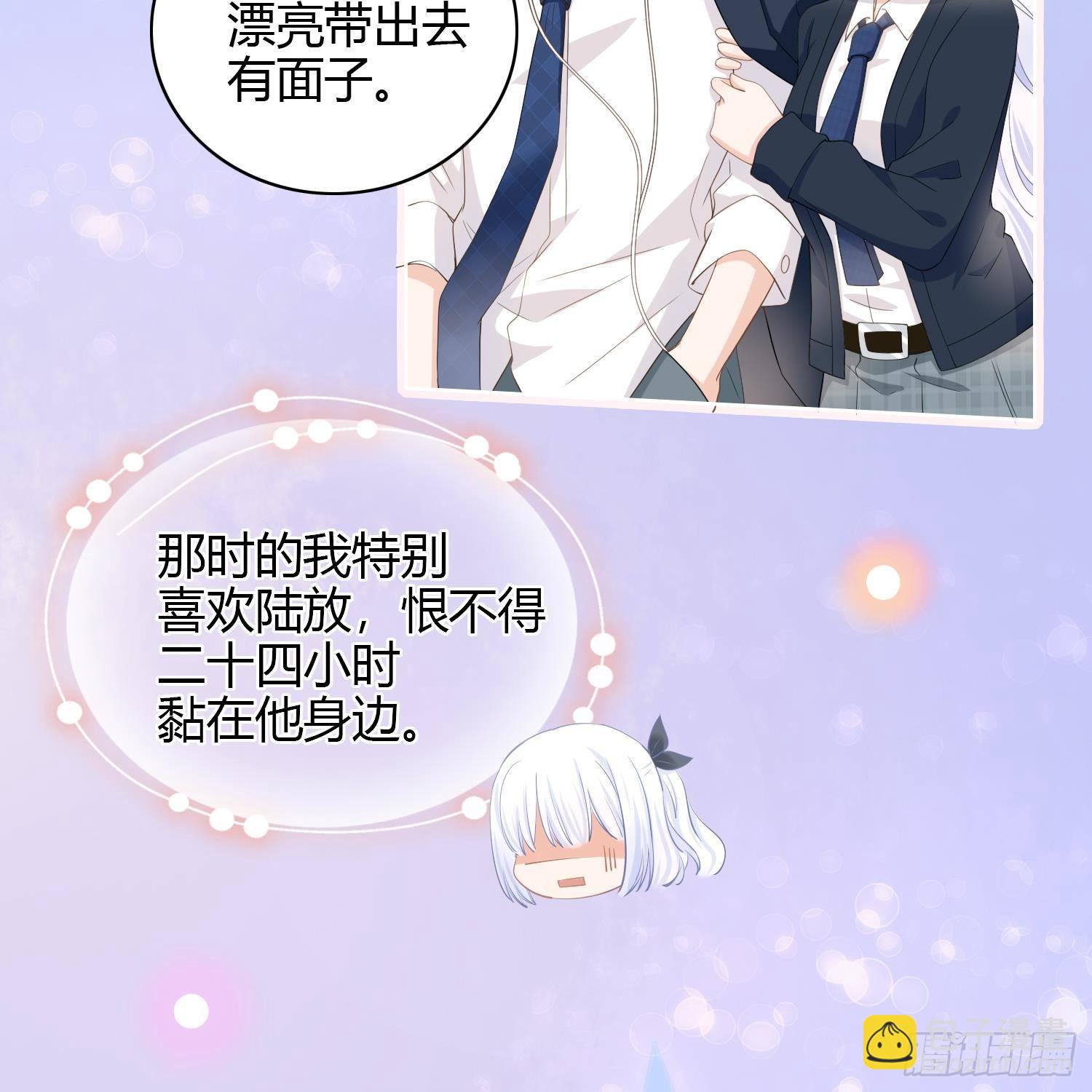 初恋这件大事(1/2)-第4话