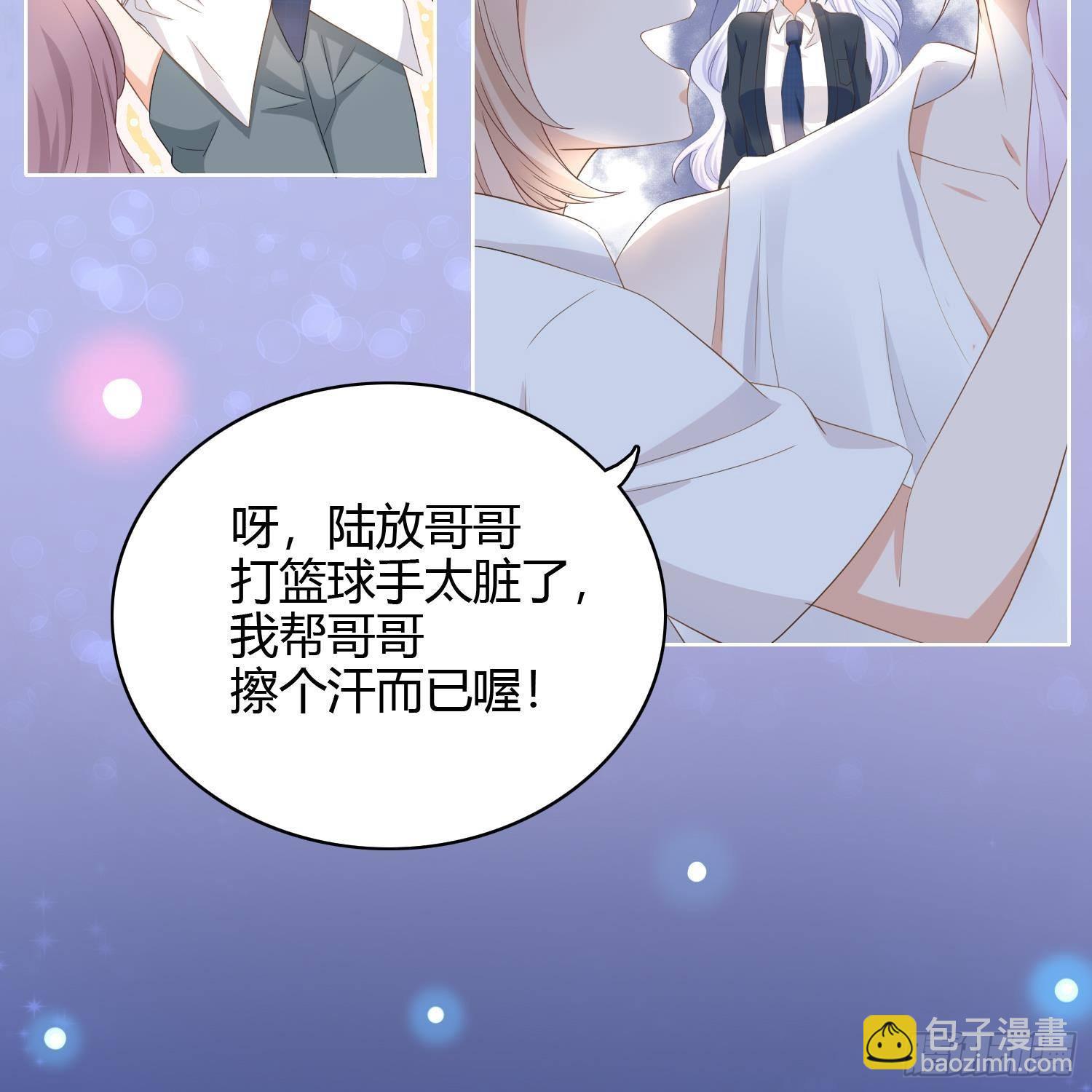 初恋这件大事(1/2)-第4话