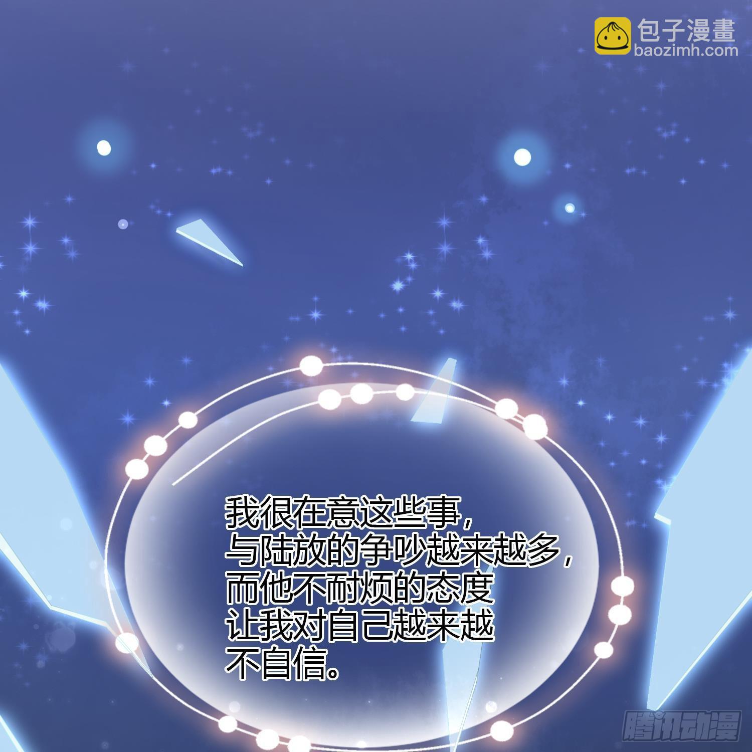 初恋这件大事(1/2)-第4话