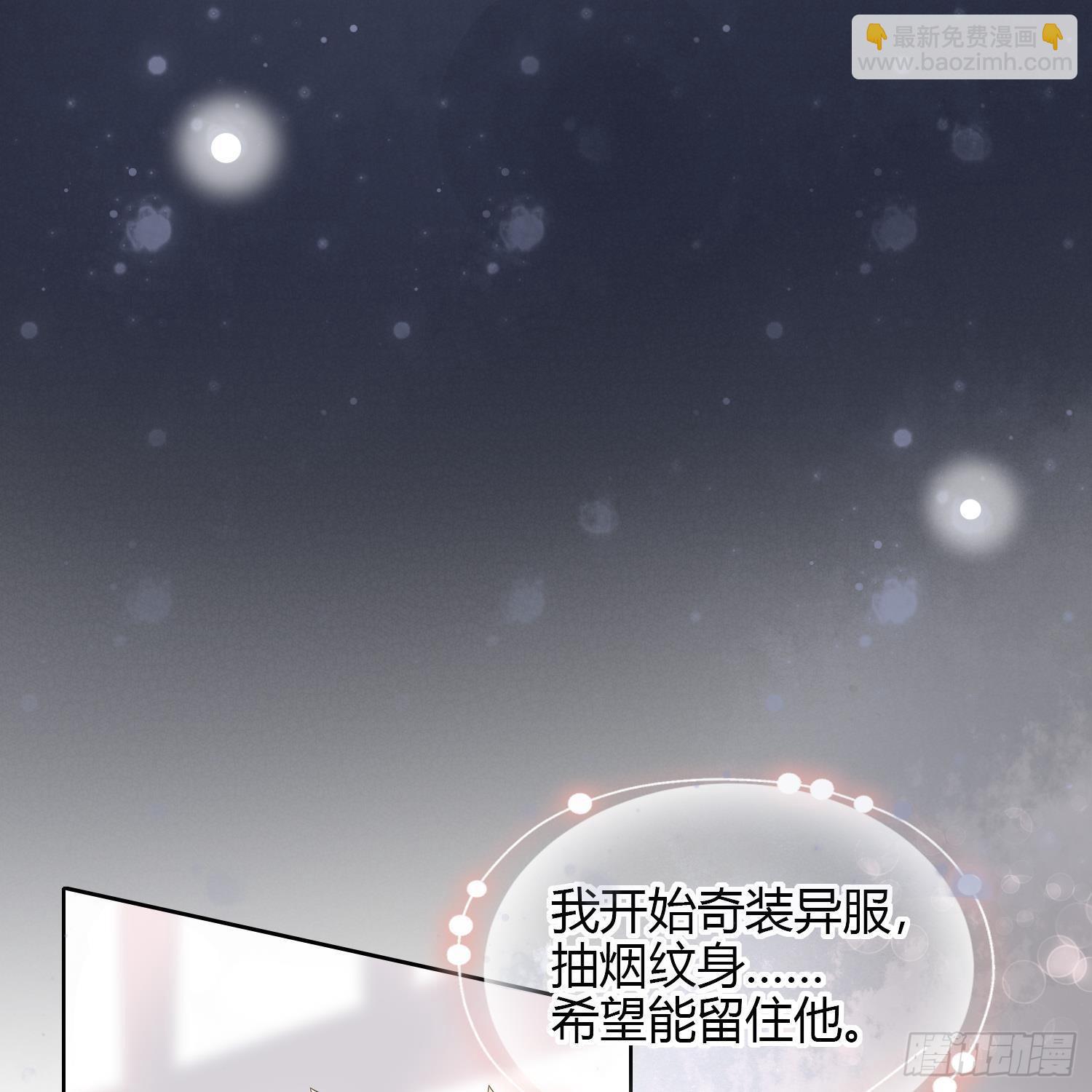 初恋这件大事(1/2)-第4话