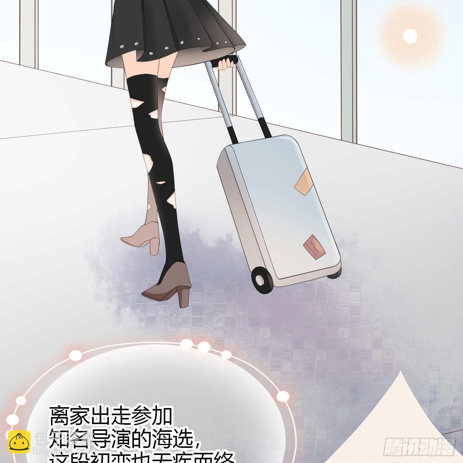 初恋这件大事(1/2)-第4话