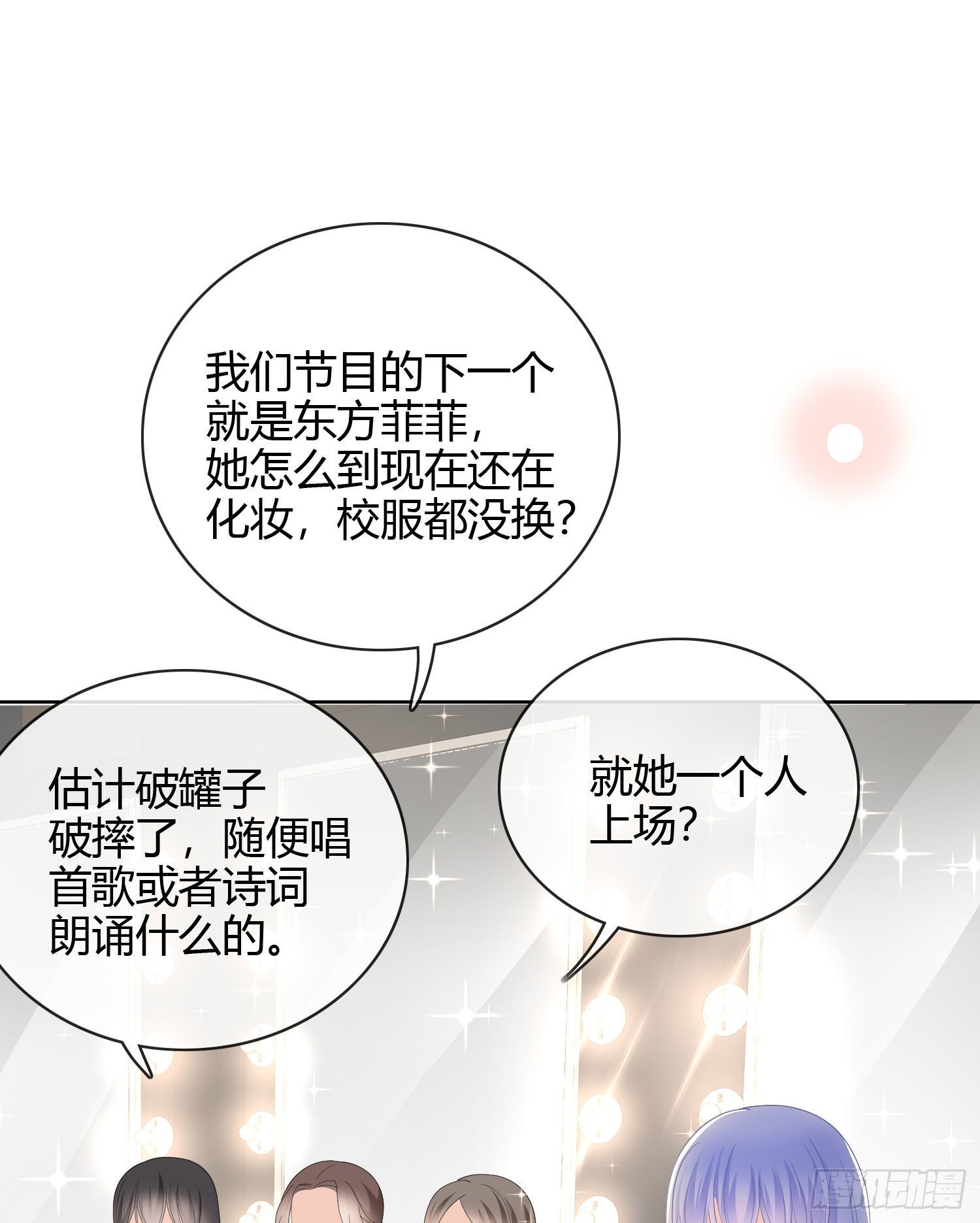 2021扬帆起航！(1/2)-第30话