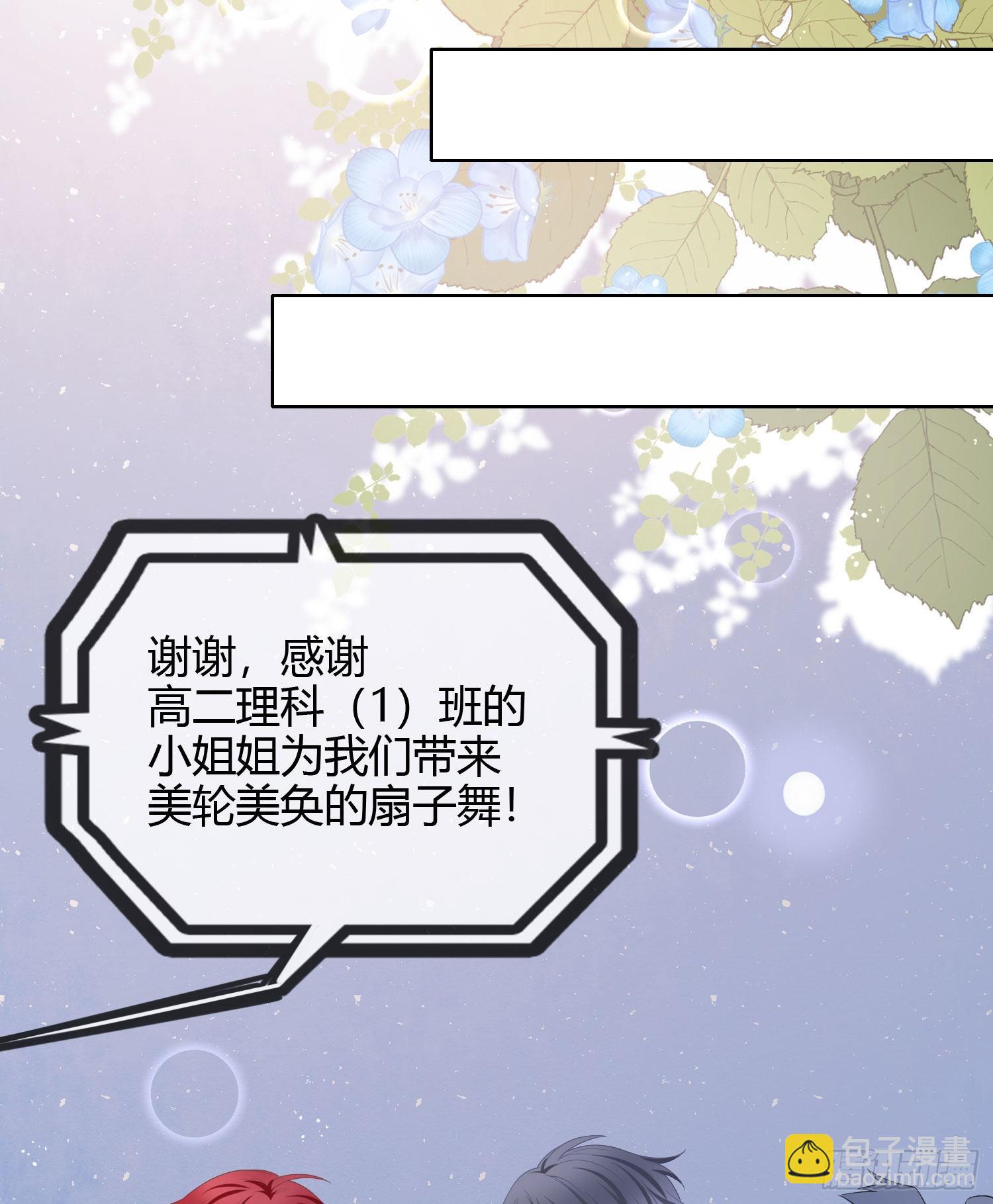 2021扬帆起航！(1/2)-第30话