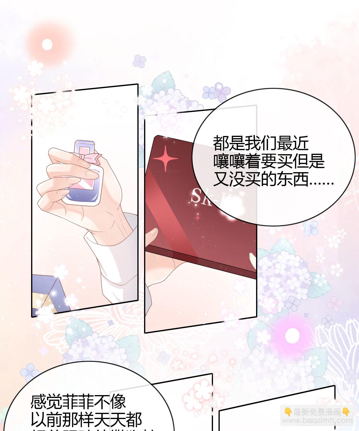 给你我的小星星-第32话