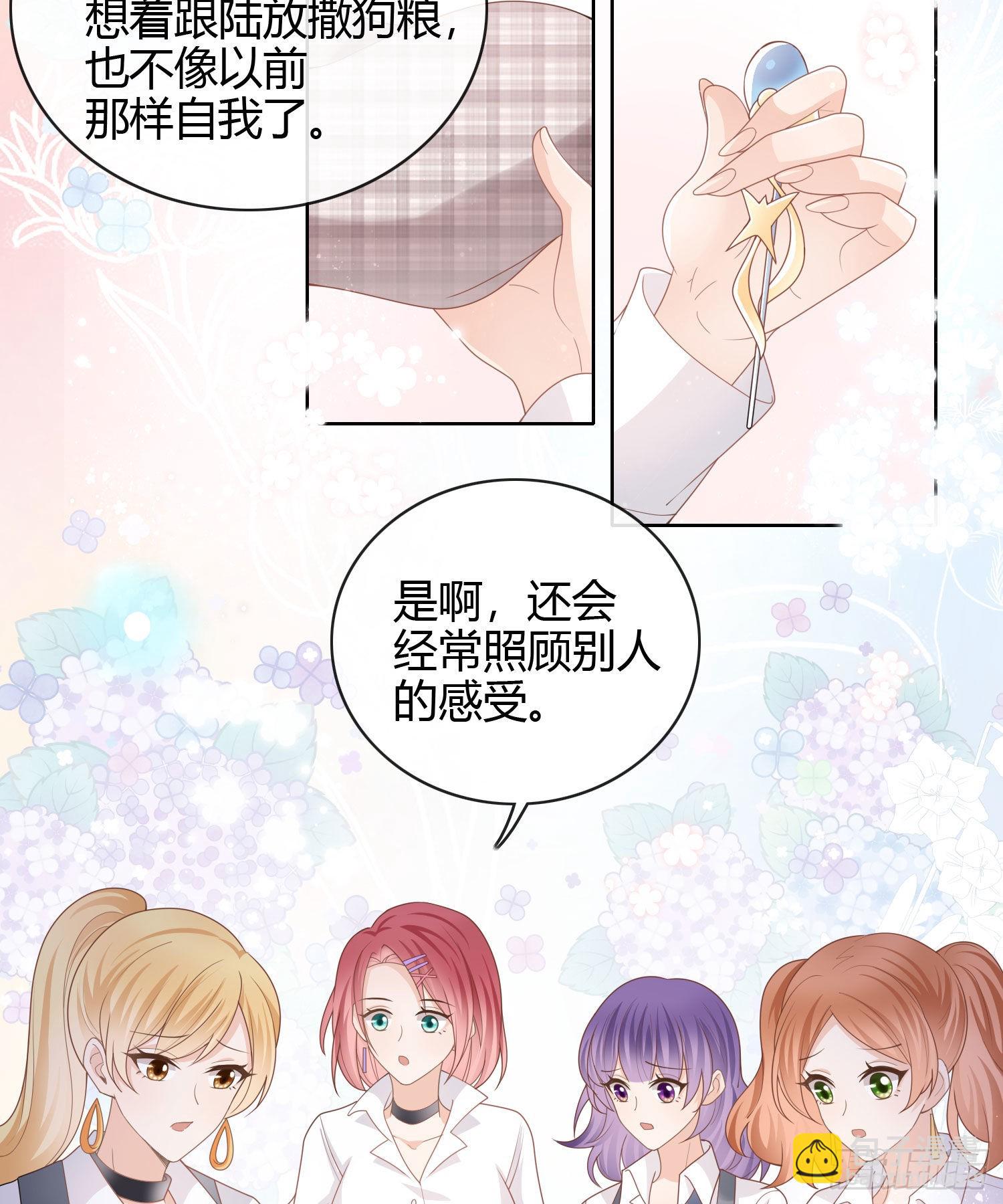 给你我的小星星-第32话