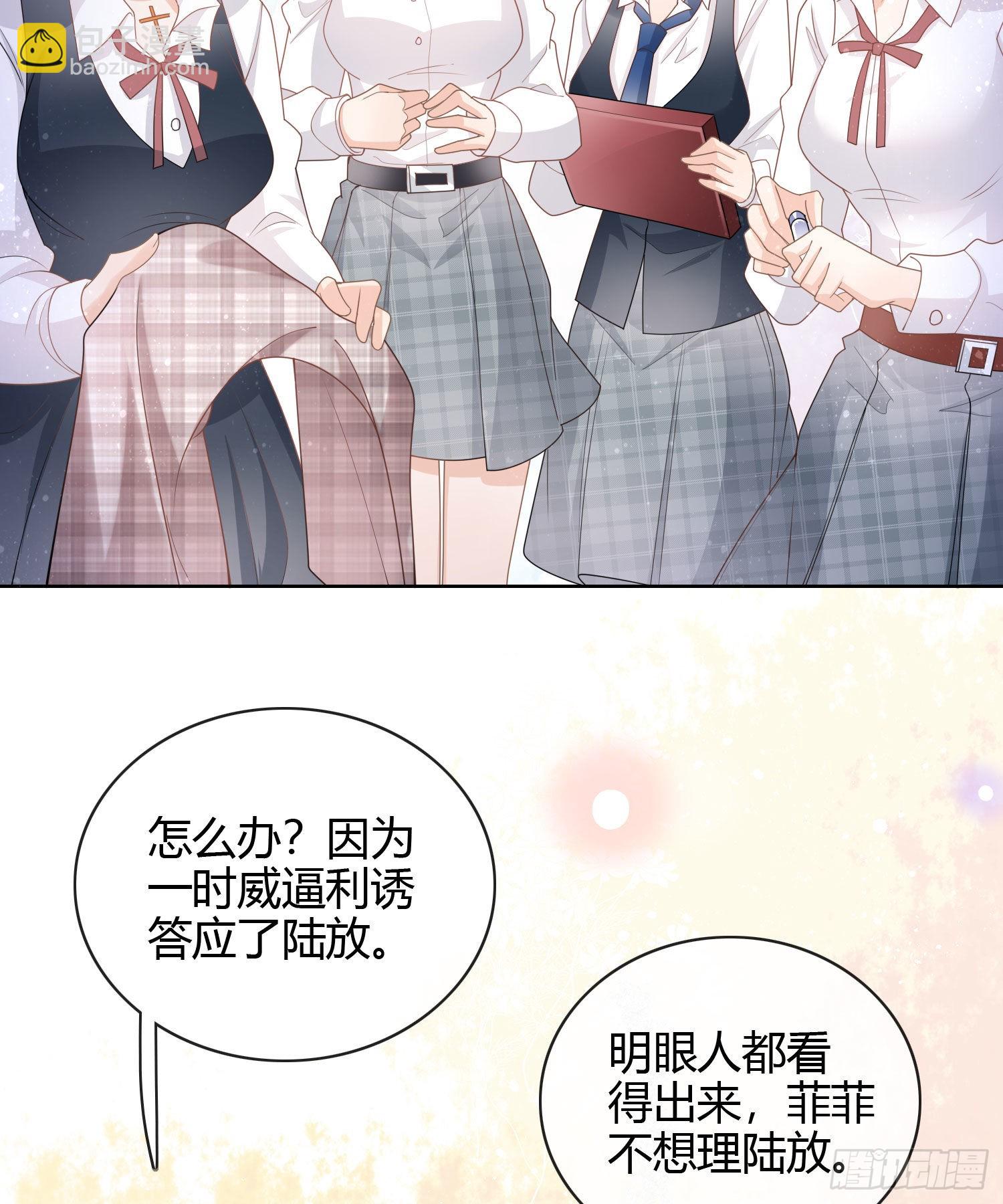 给你我的小星星-第32话