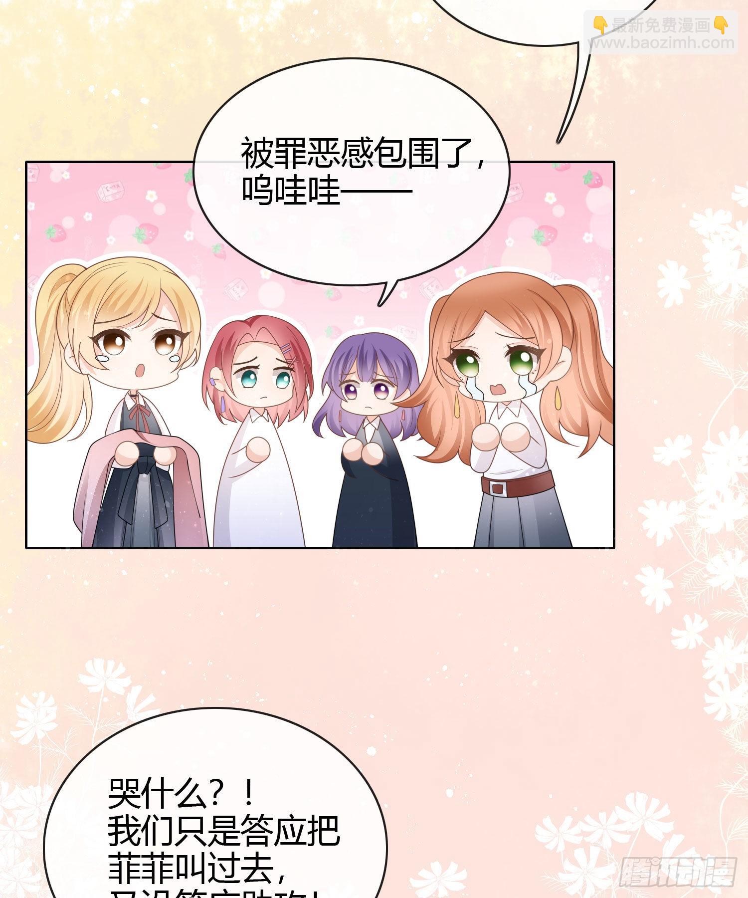 给你我的小星星-第32话