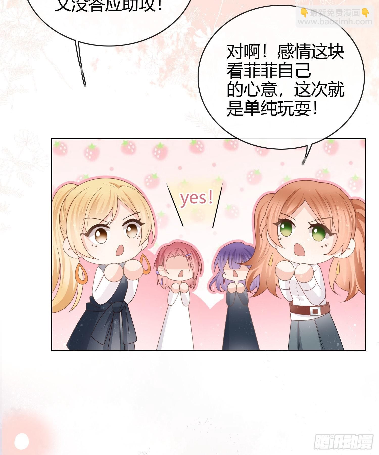 给你我的小星星-第32话