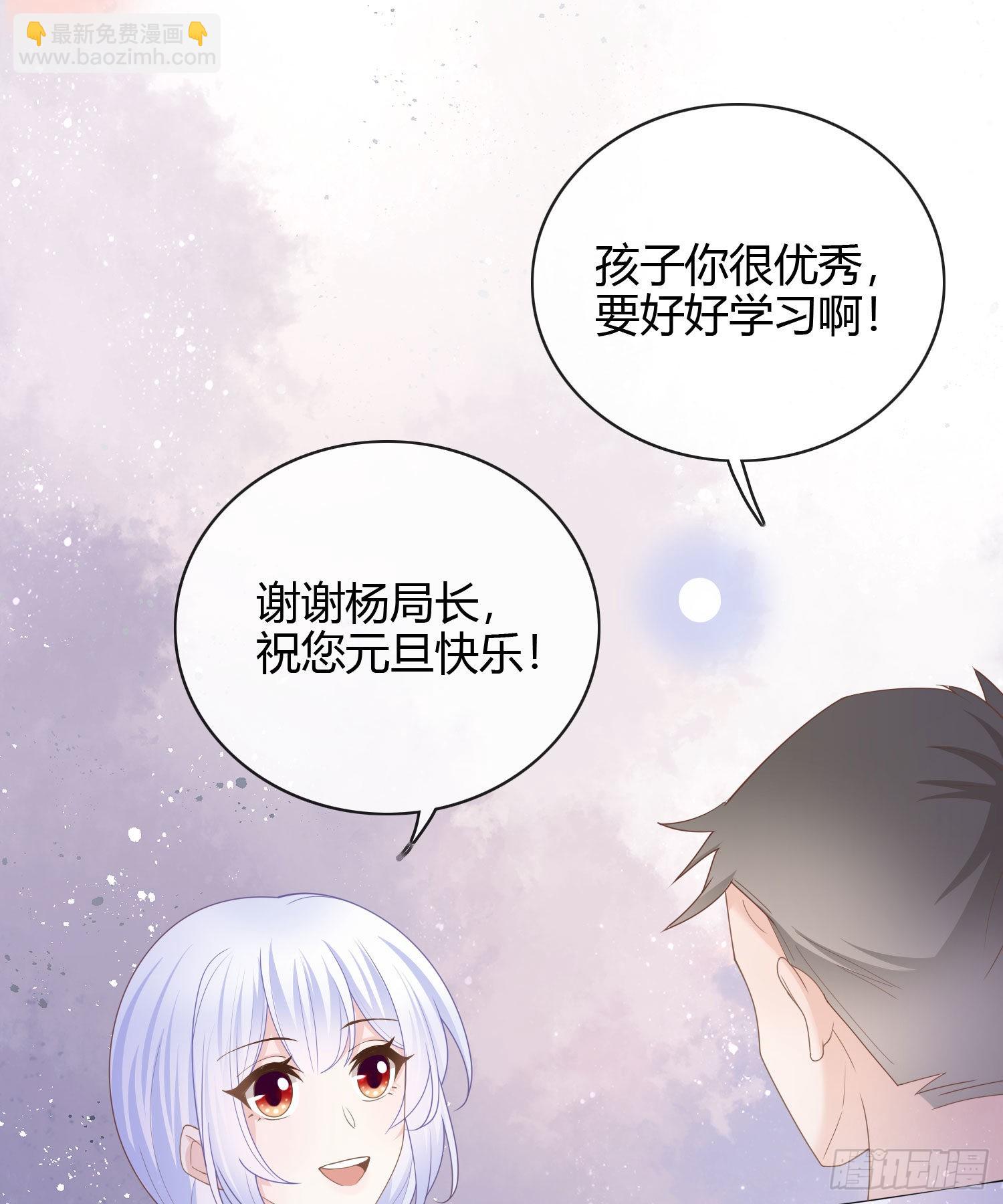 给你我的小星星-第32话