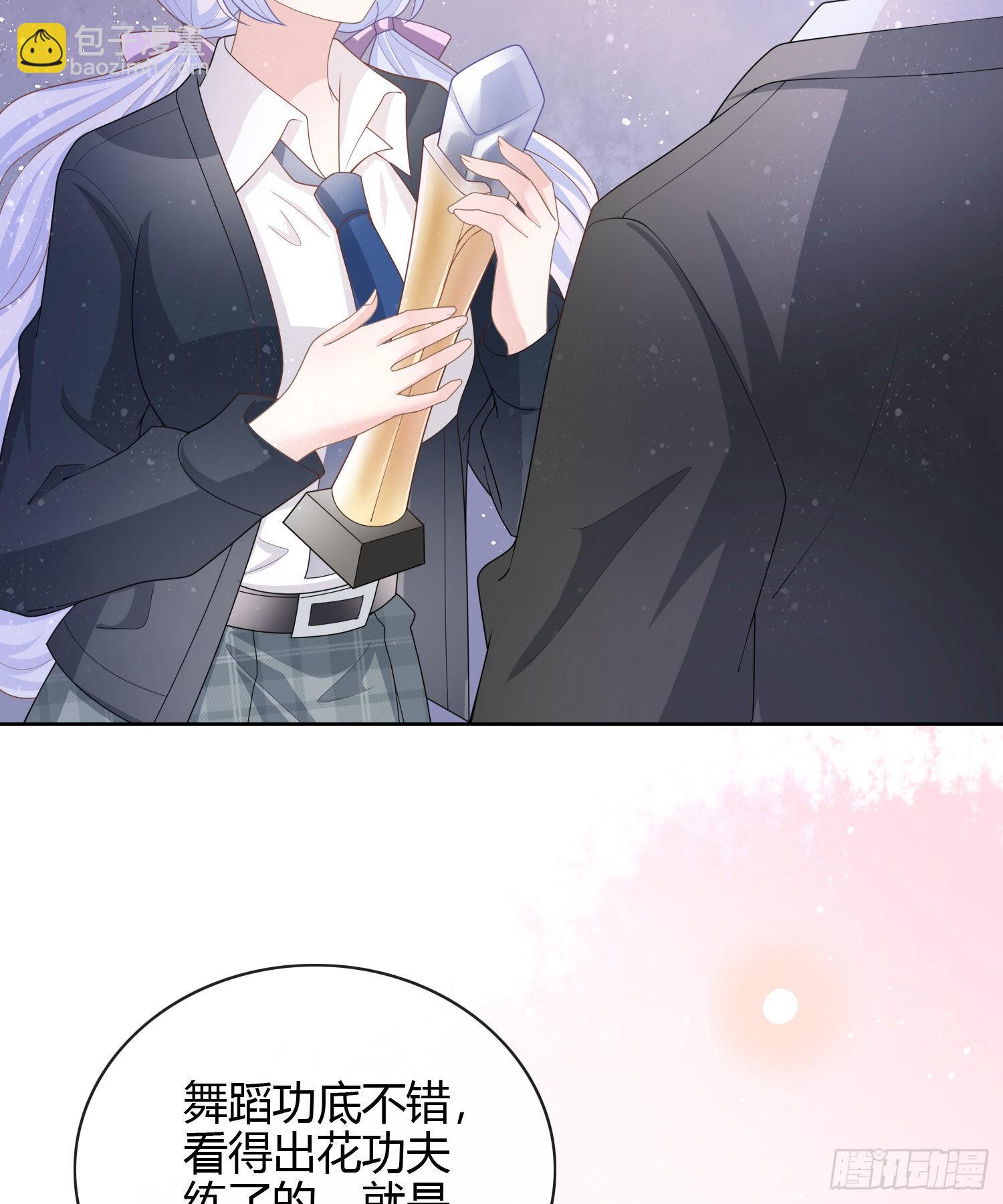 给你我的小星星-第32话