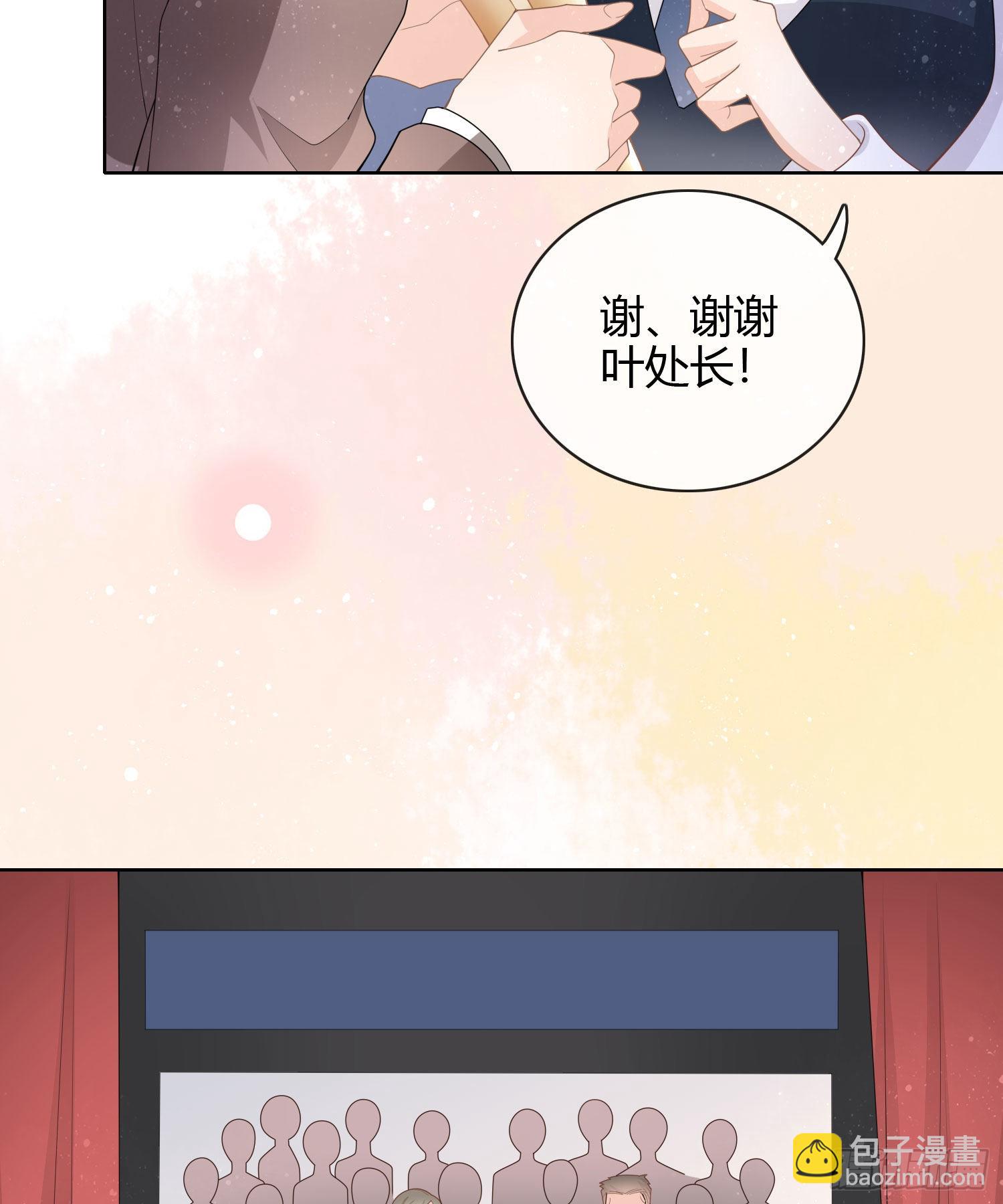给你我的小星星-第32话