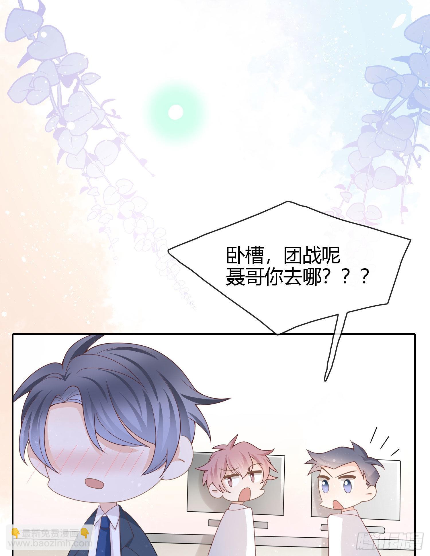 给你我的小星星-第32话