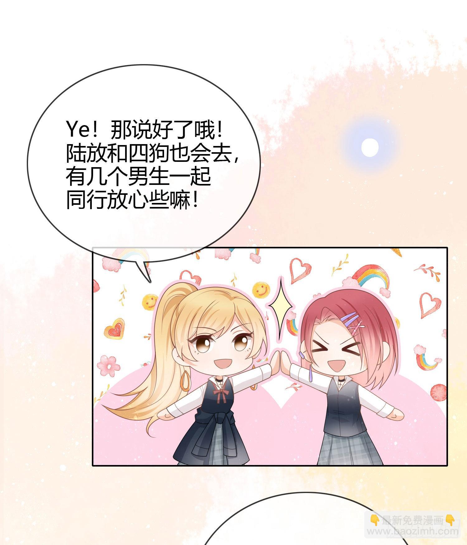 给你我的小星星-第32话