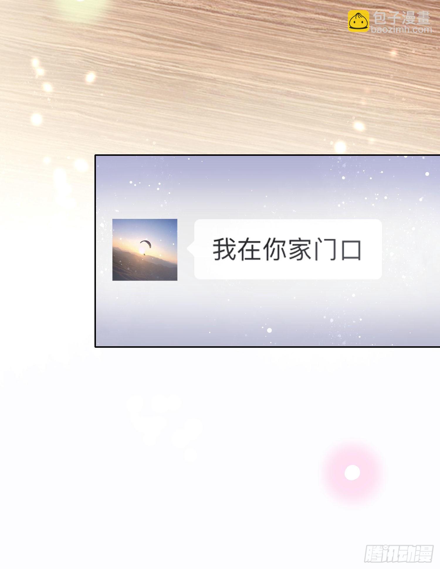 给你我的小星星-第32话
