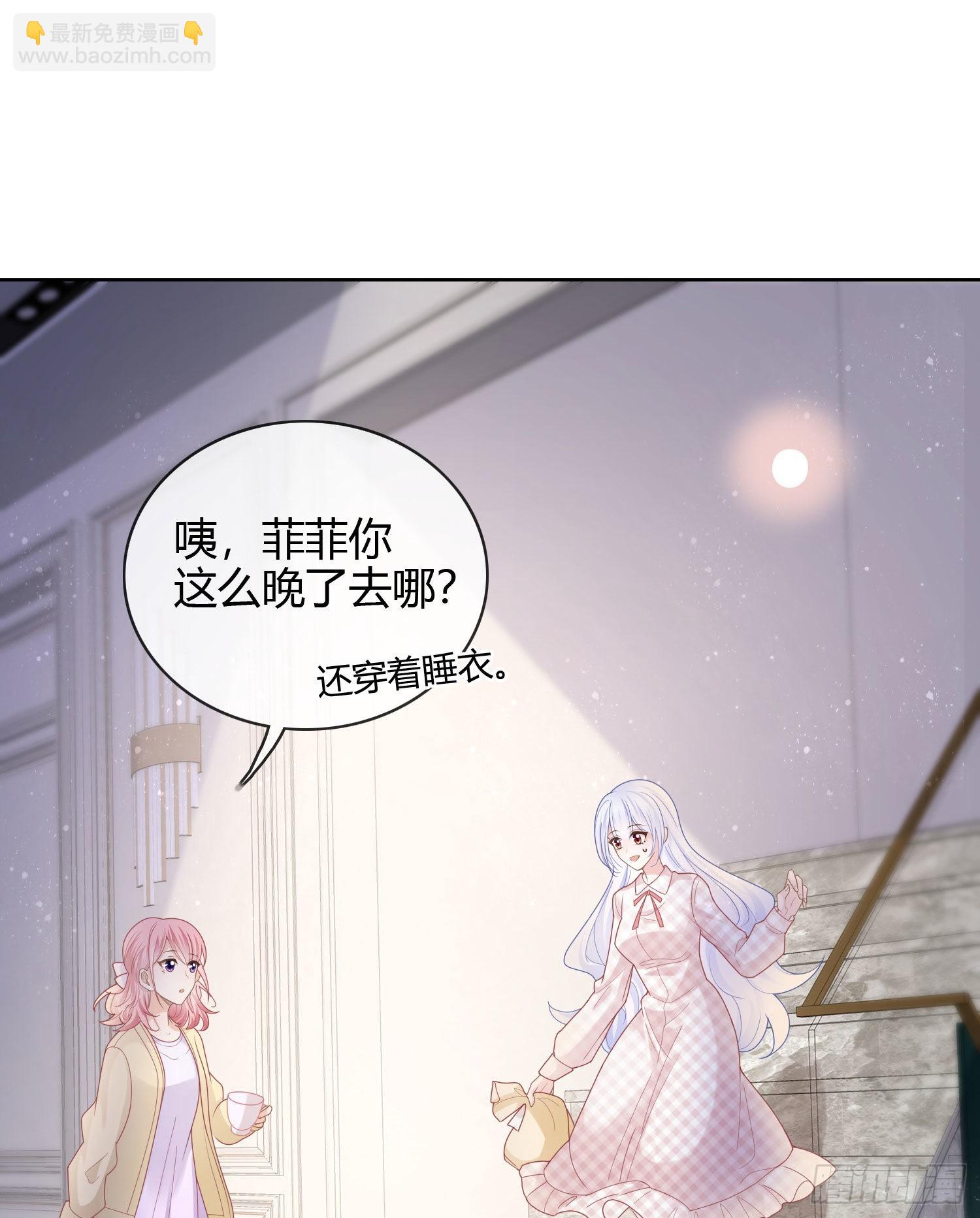 给你我的小星星-第32话