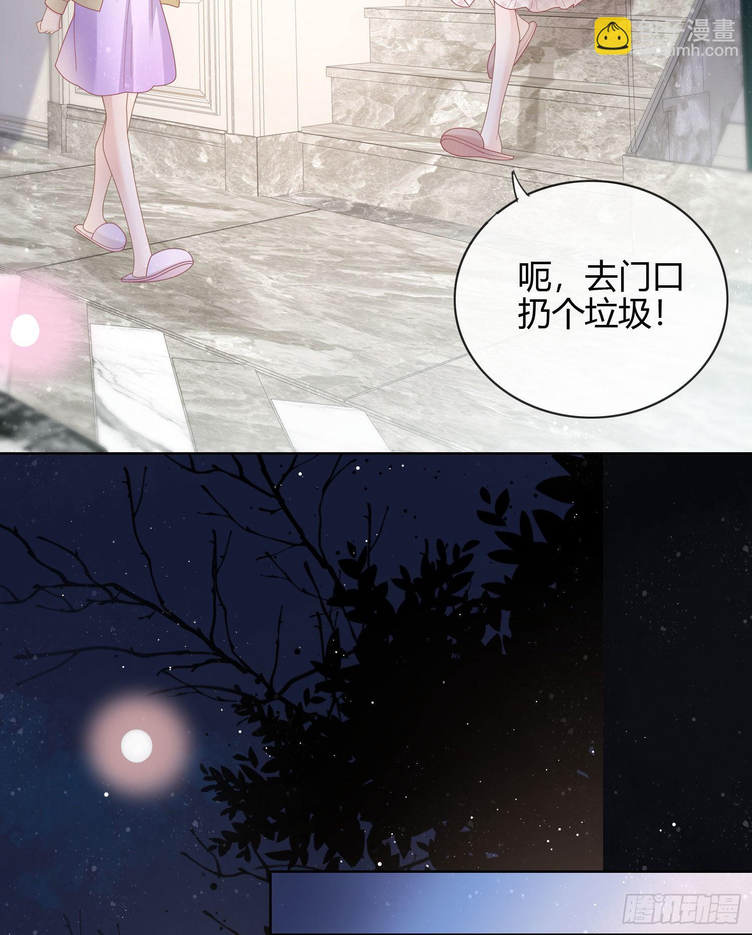 给你我的小星星-第32话