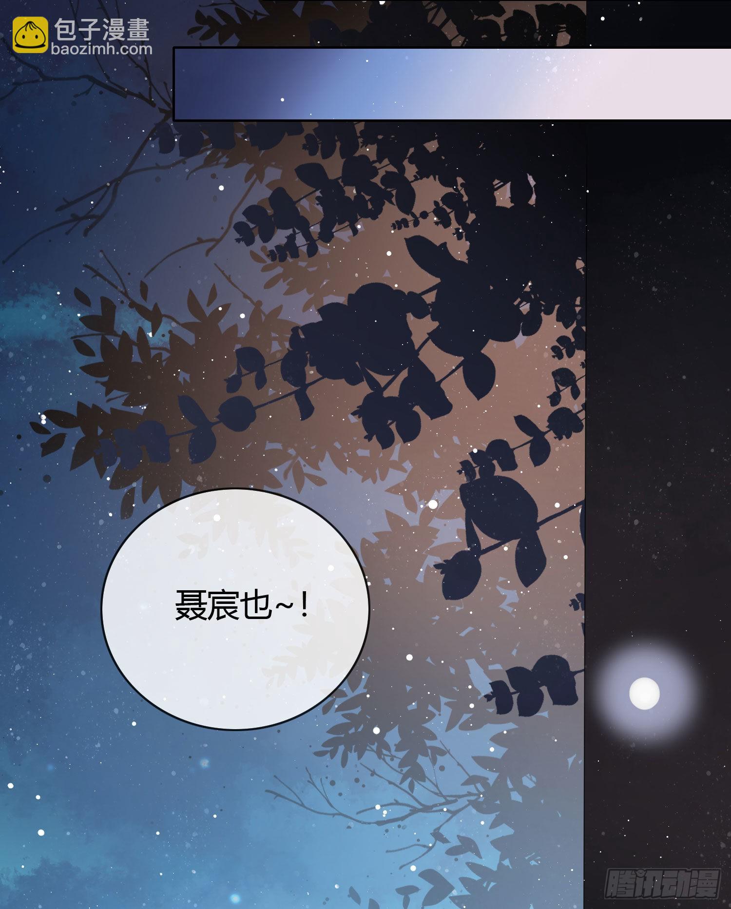 给你我的小星星-第32话