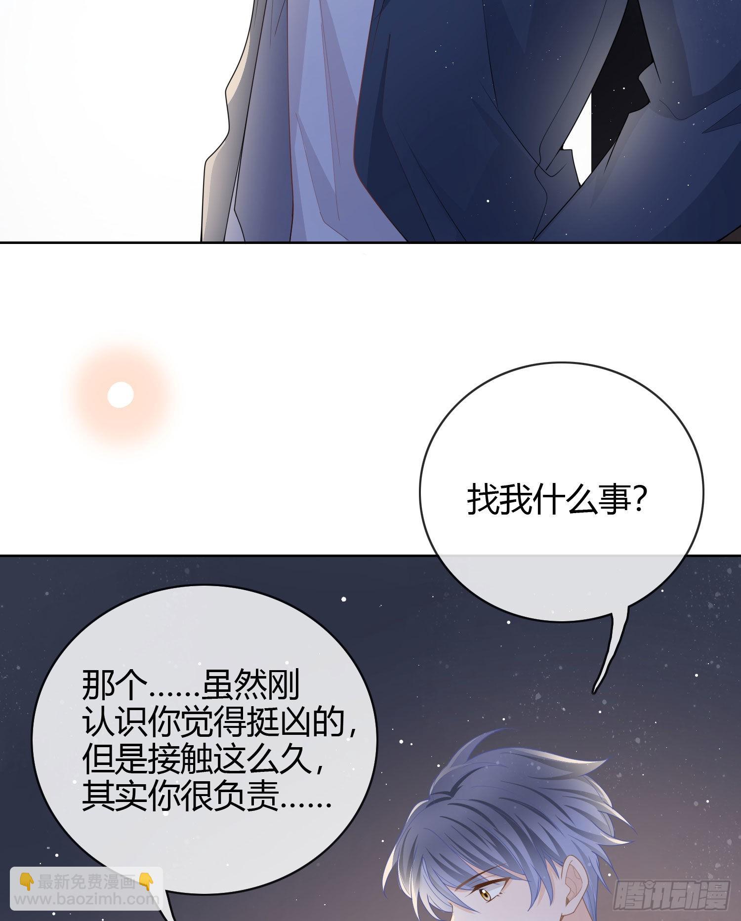 给你我的小星星-第32话