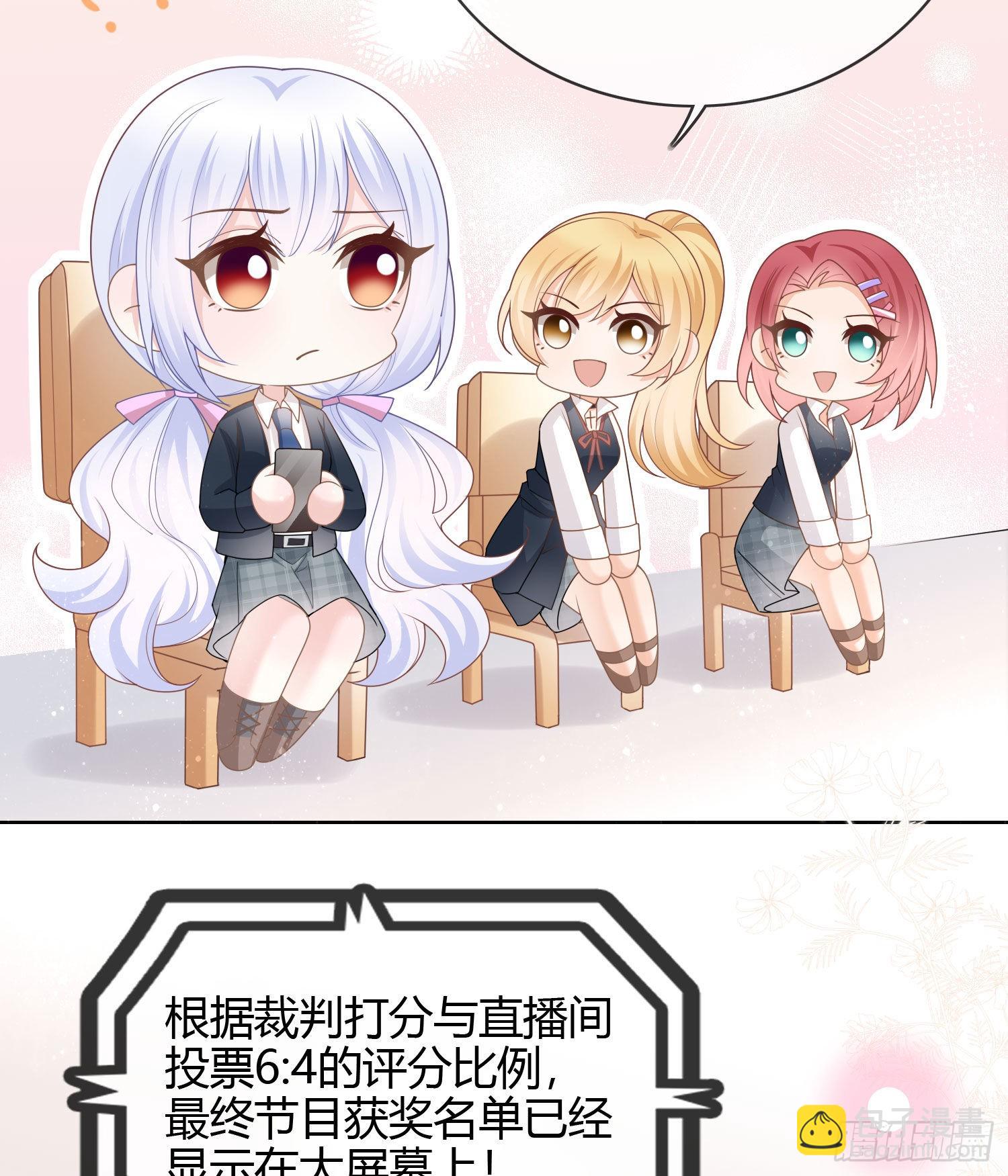 给你我的小星星-第32话