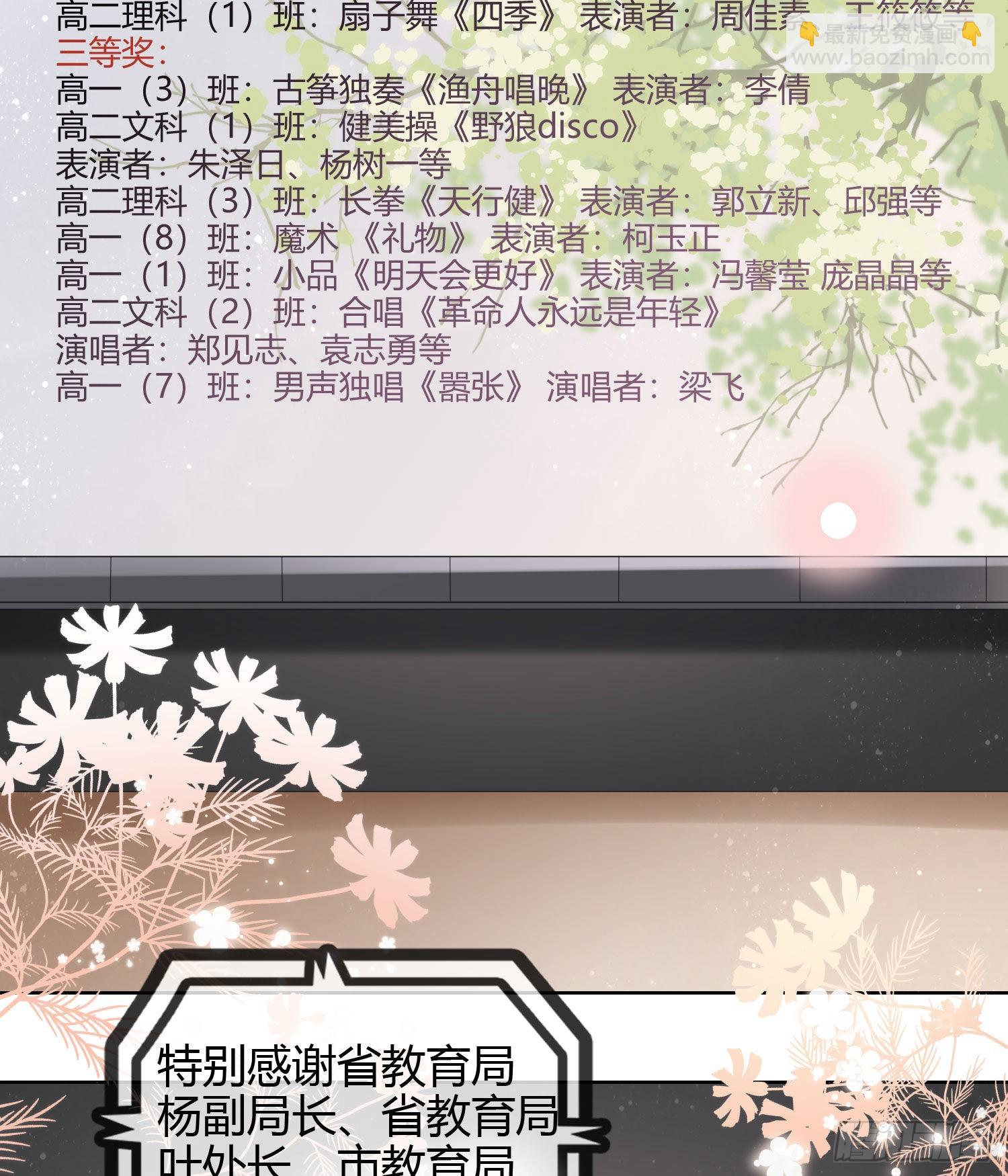 给你我的小星星-第32话