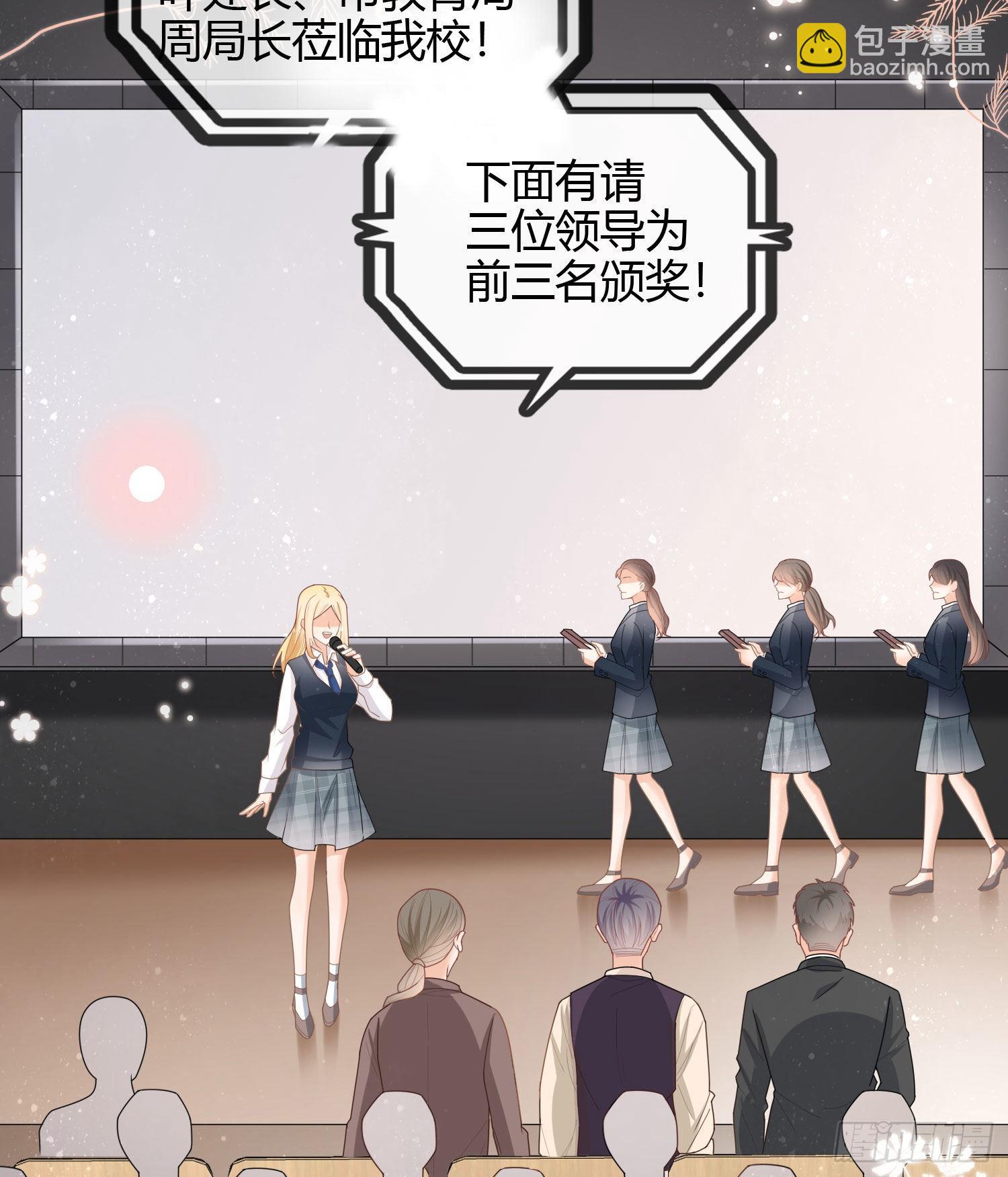 给你我的小星星-第32话