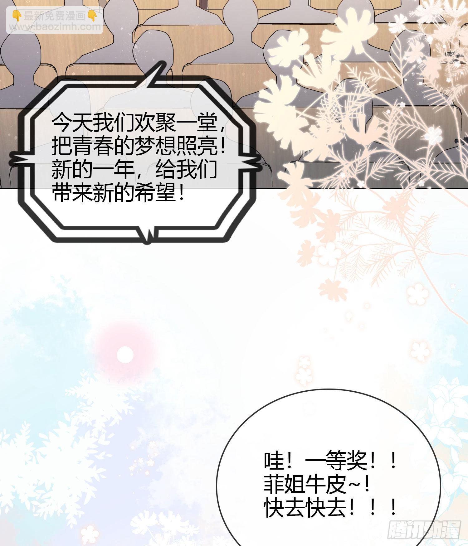 给你我的小星星-第32话