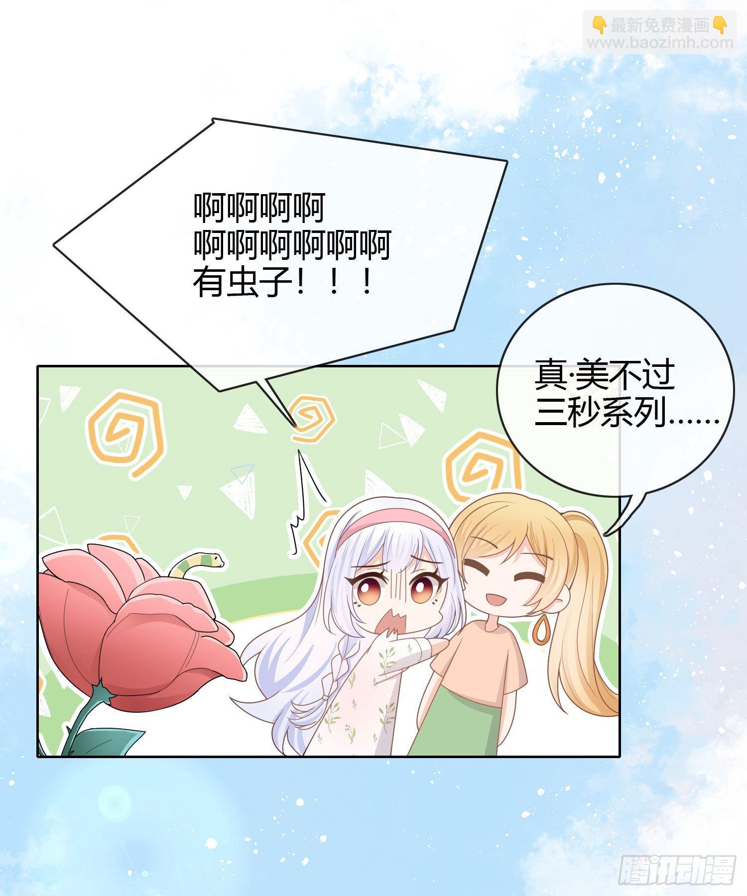 准备好了吗？-第34话