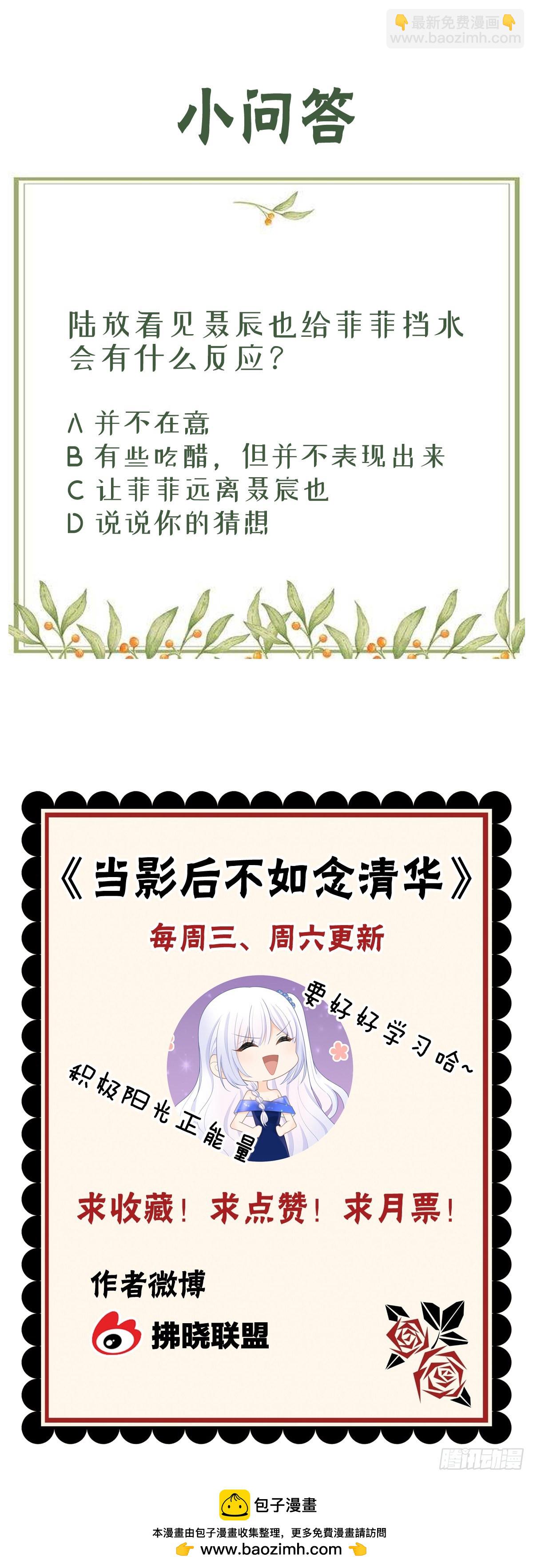 准备好了吗？-第34话