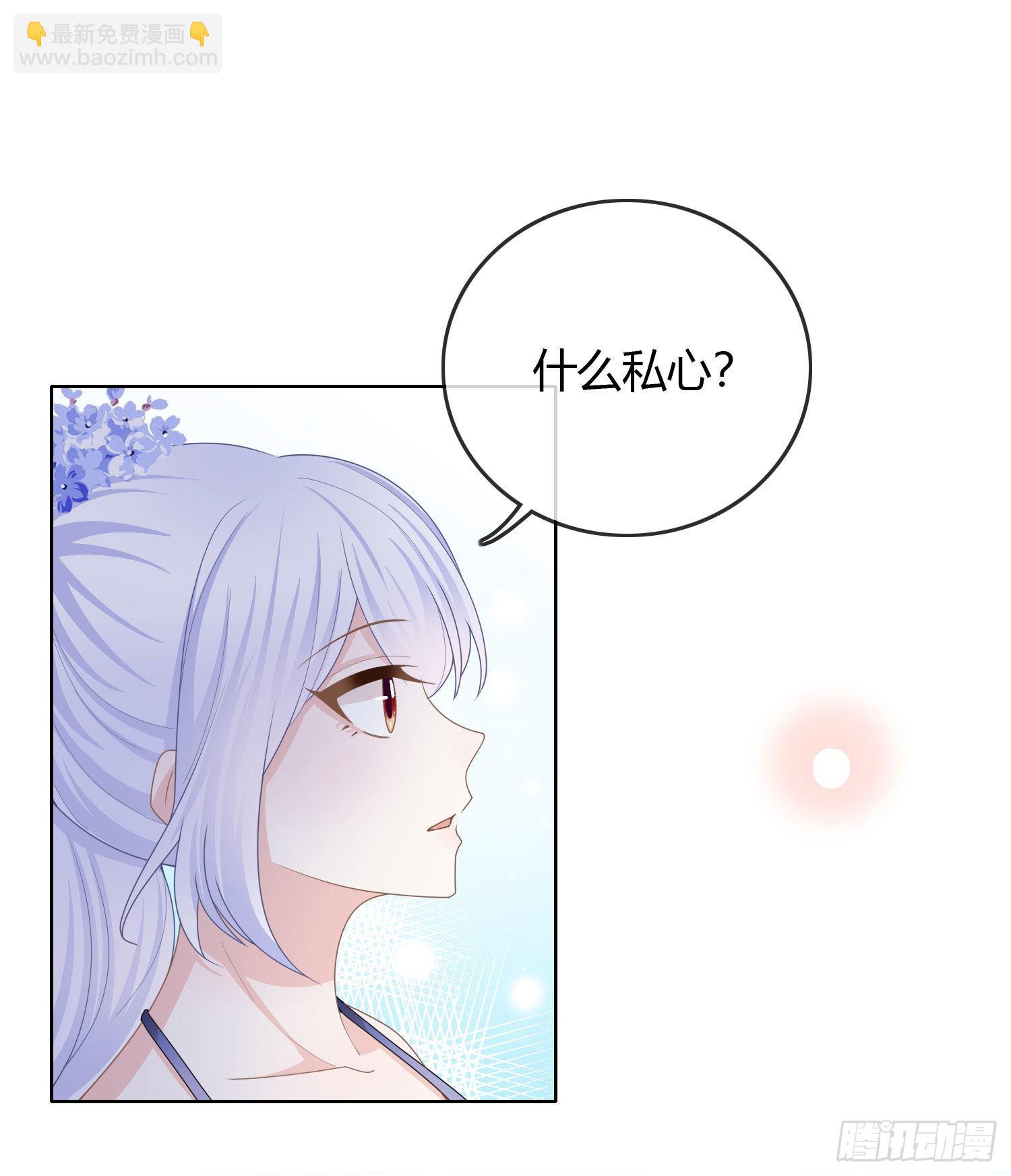 私心和错觉-第36话