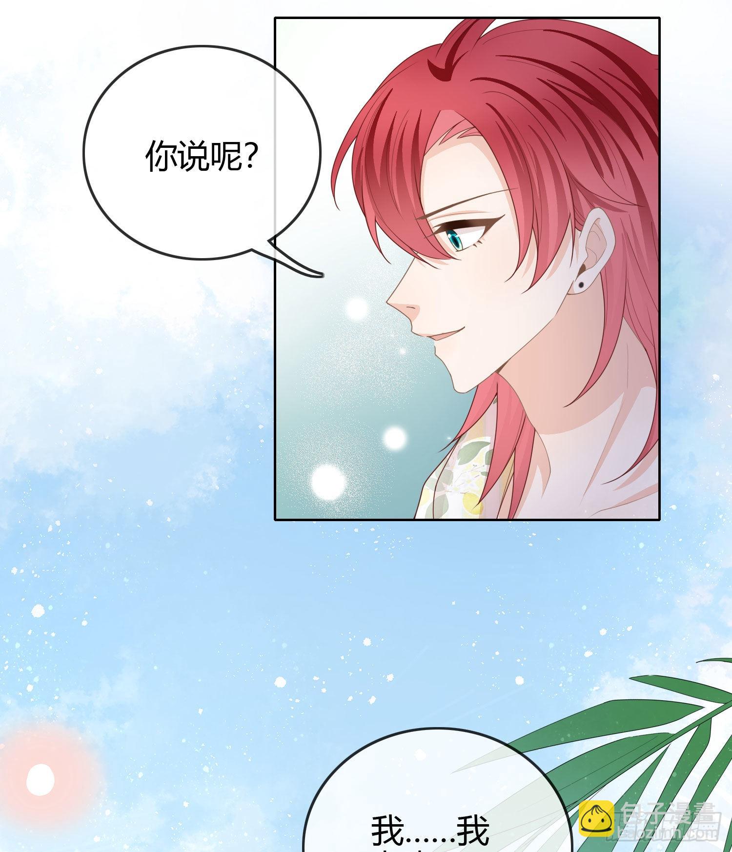私心和错觉-第36话